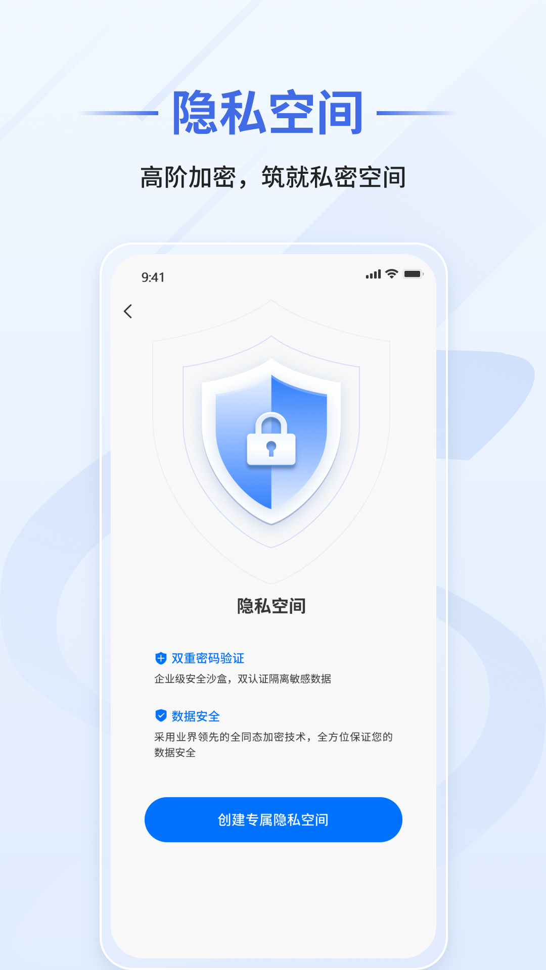 精彩截图-隐算密文云2026官方新版