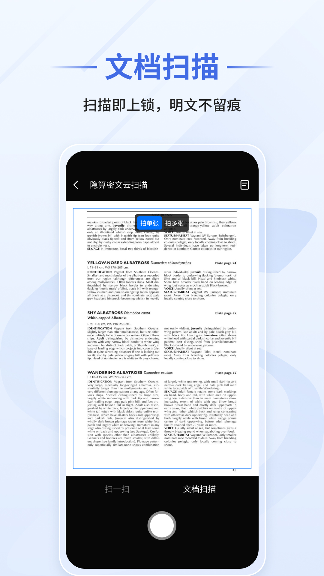 精彩截图-隐算密文云2026官方新版