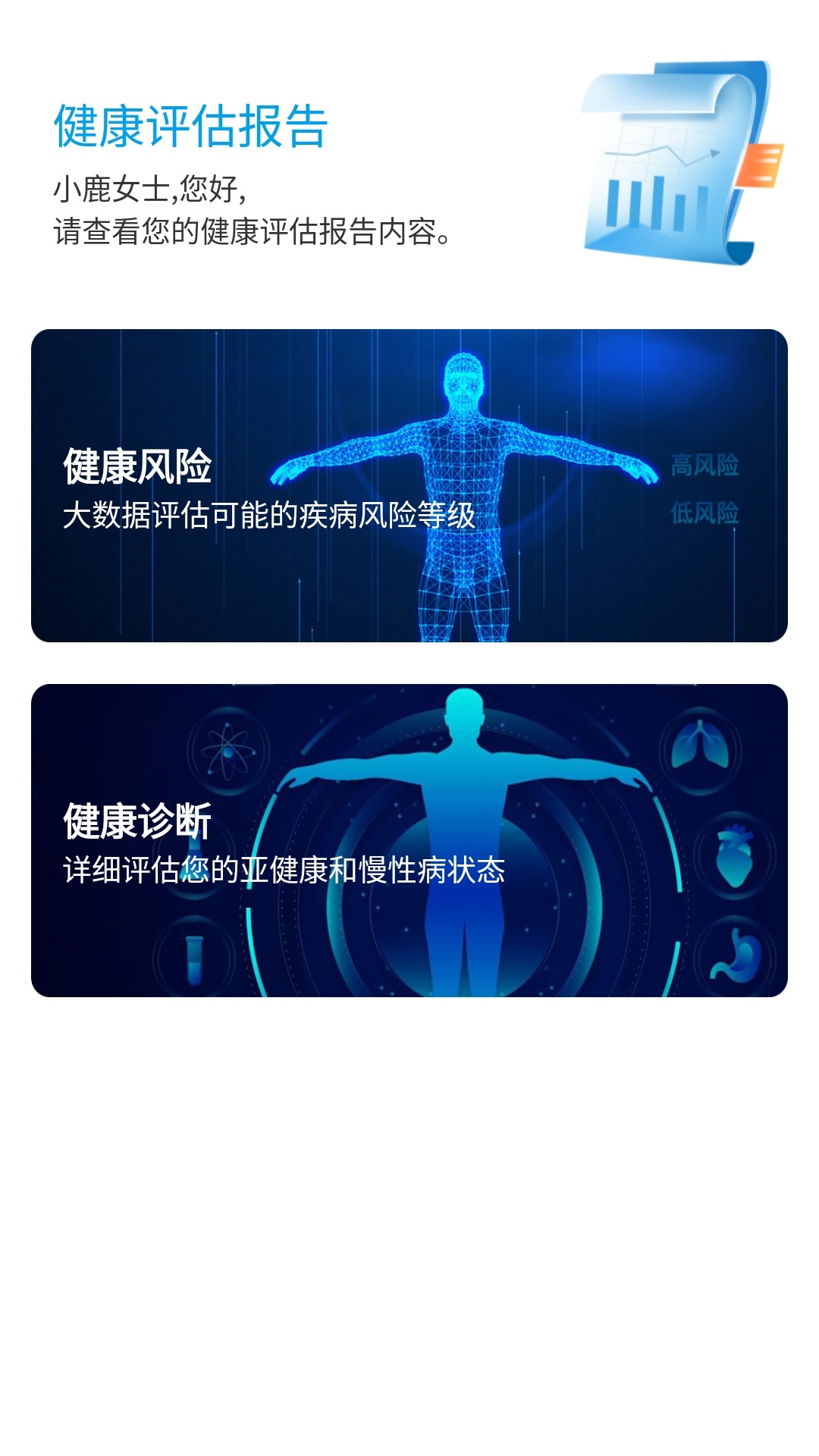 精彩截图-大白数字家医2026官方新版