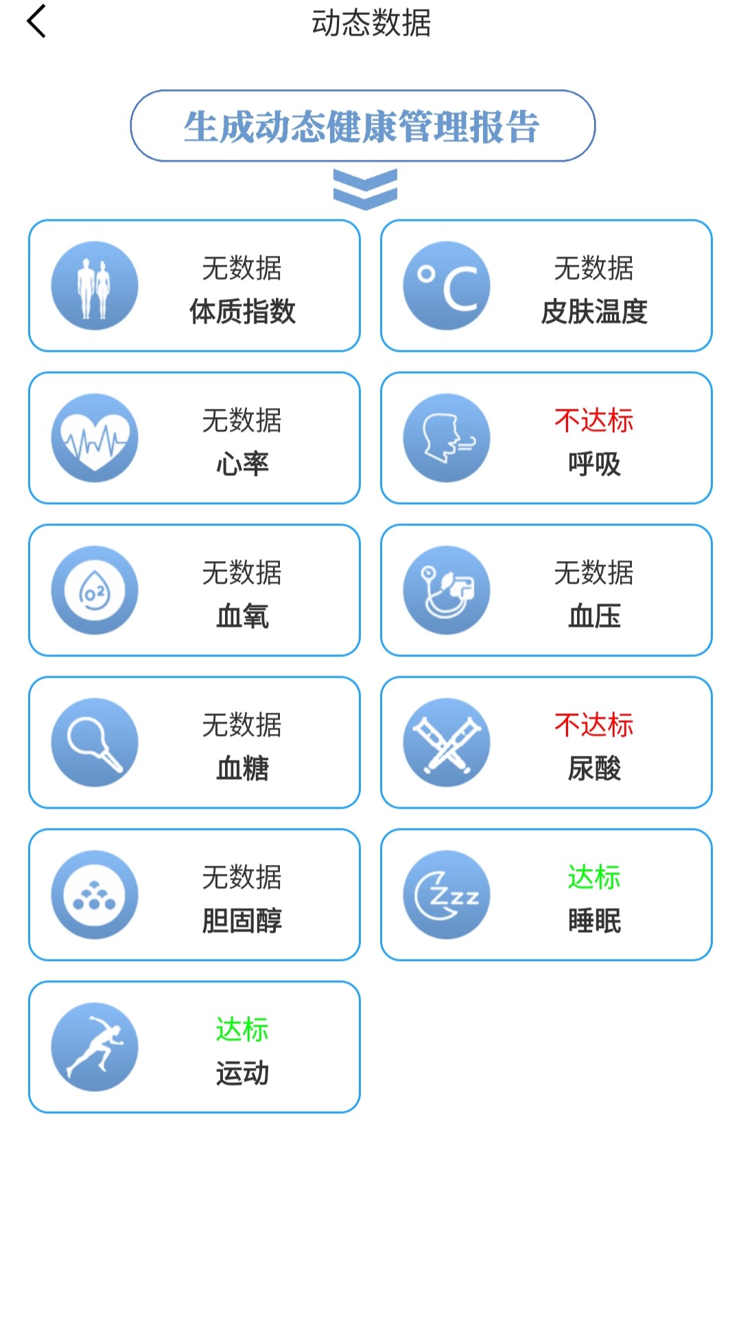 精彩截图-大白数字家医2026官方新版