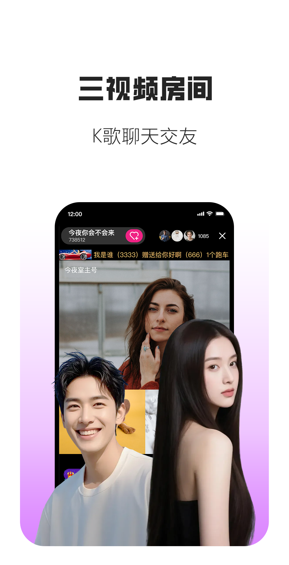 精彩截图-久朋2026官方新版