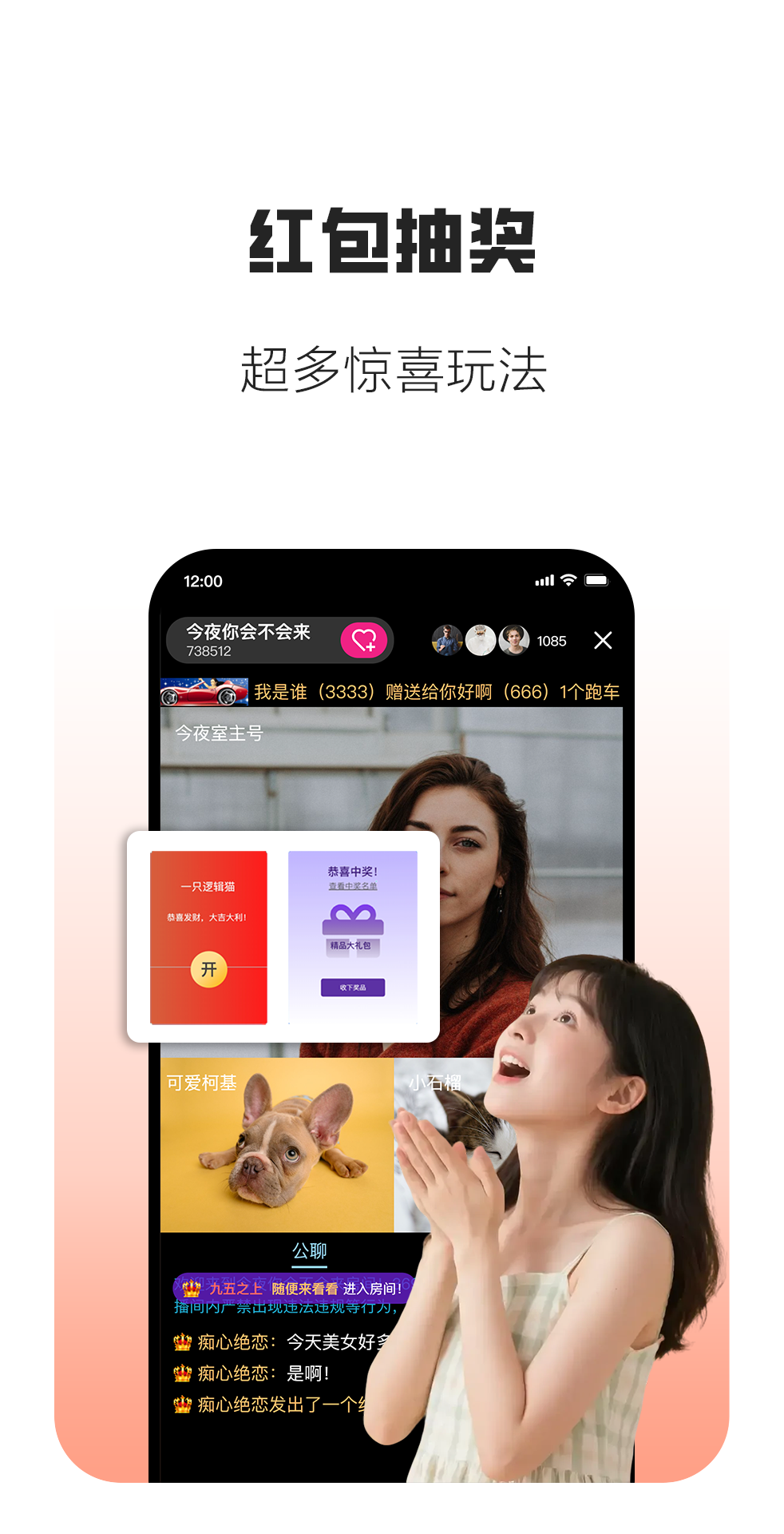 精彩截图-久朋2026官方新版
