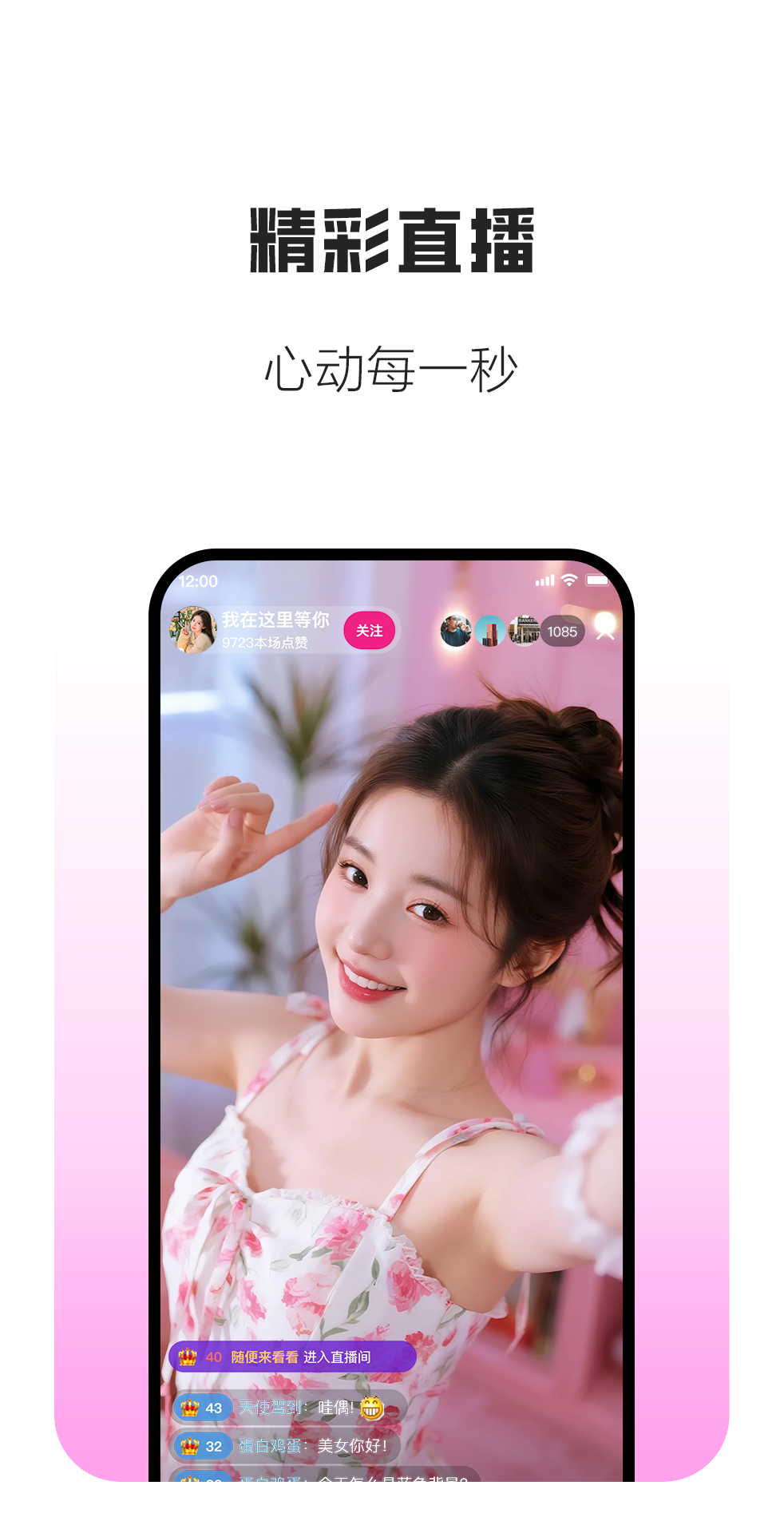 精彩截图-久朋2026官方新版