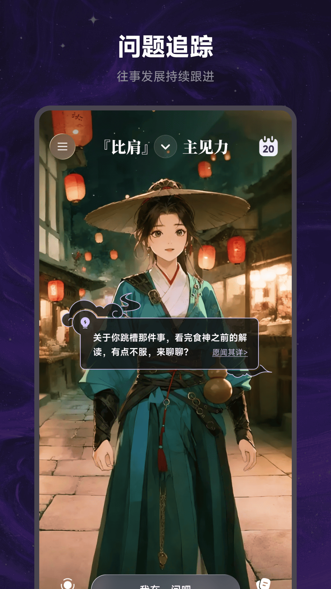 精彩截图-万象有灵2026官方新版