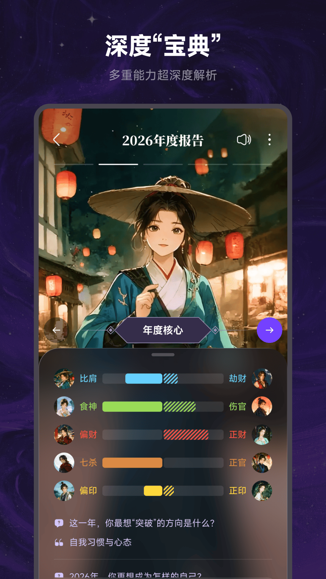 精彩截图-万象有灵2026官方新版