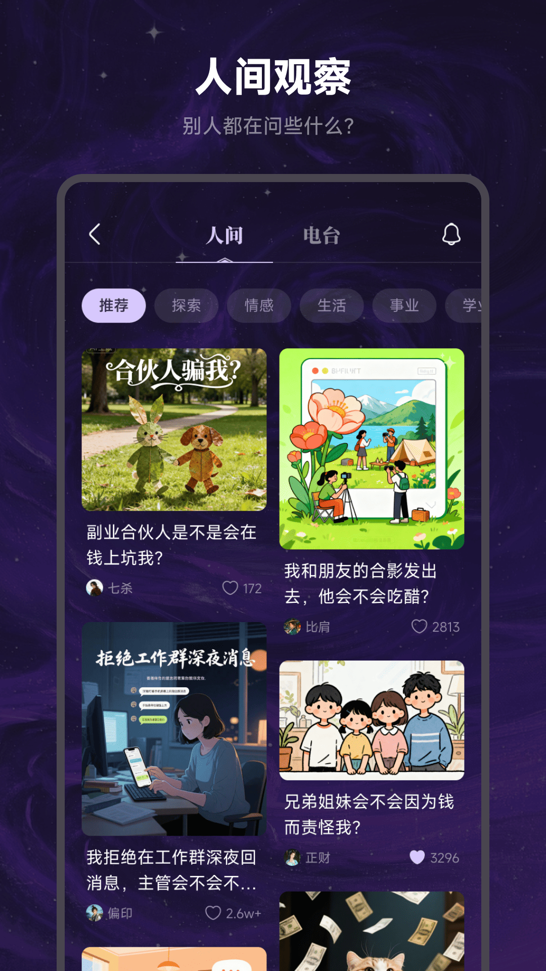 精彩截图-万象有灵2026官方新版