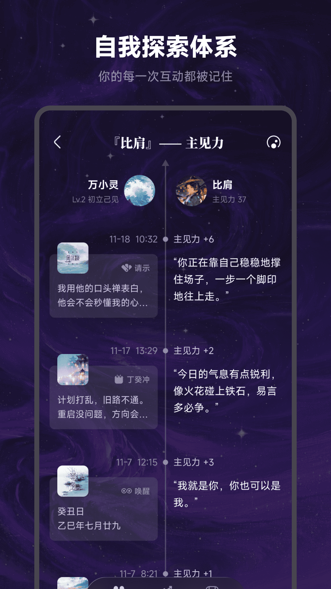 精彩截图-万象有灵2026官方新版