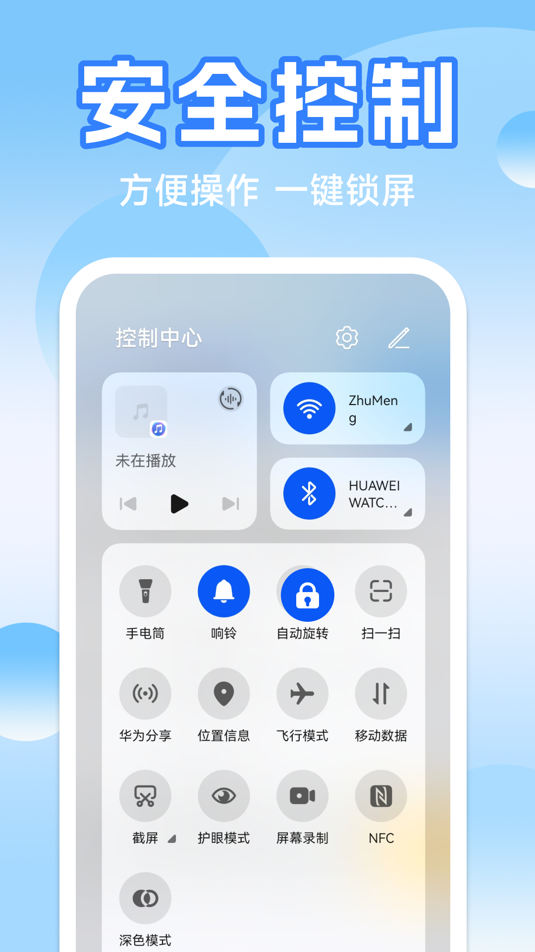 精彩截图-一键快捷锁屏2026官方新版