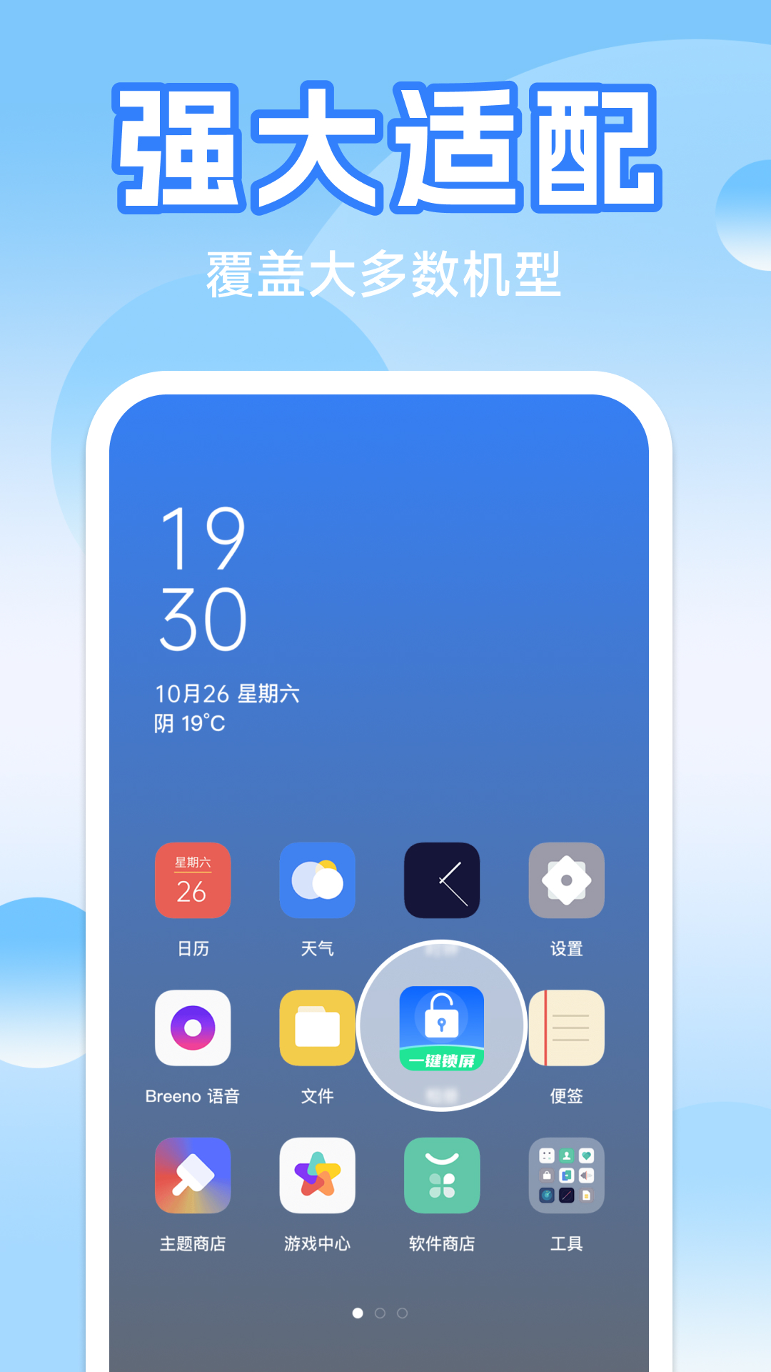 精彩截图-一键快捷锁屏2026官方新版