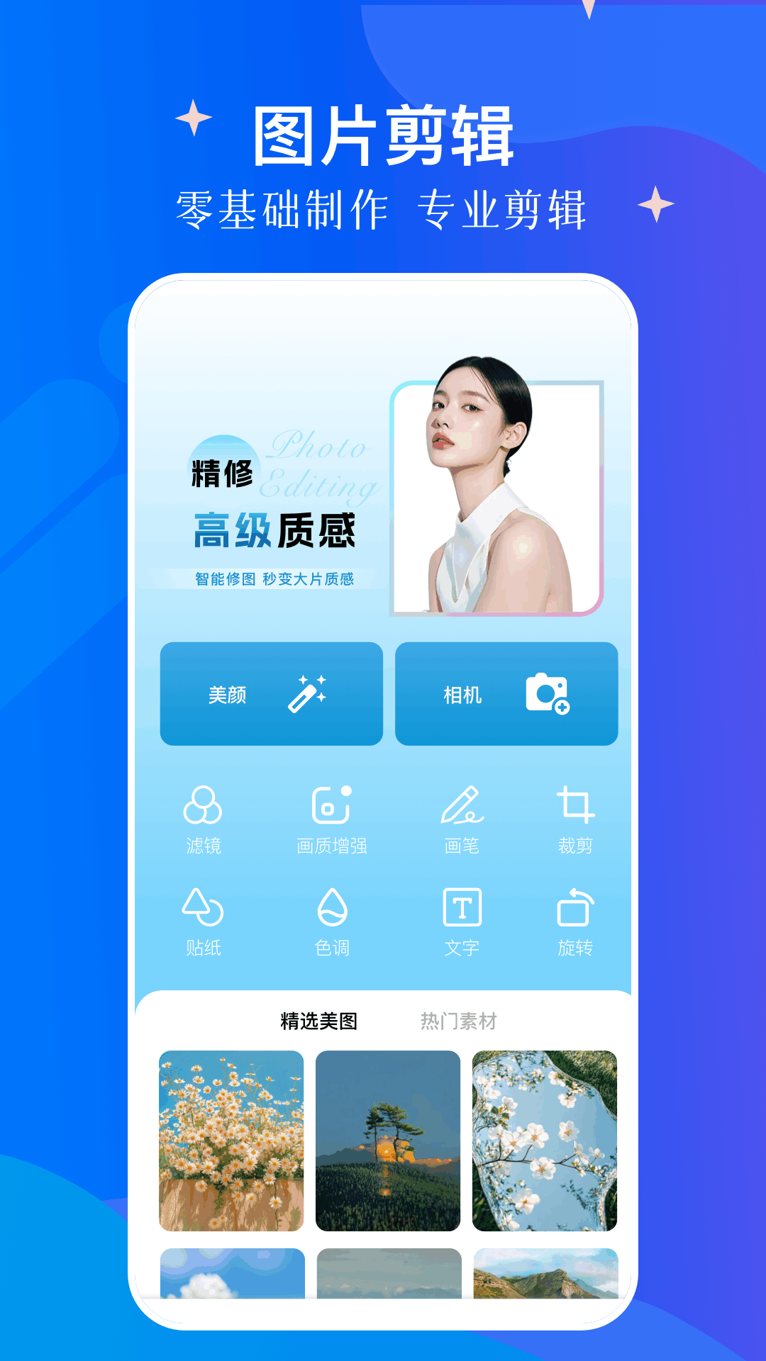 精彩截图-蜜桃图片秀2026官方新版