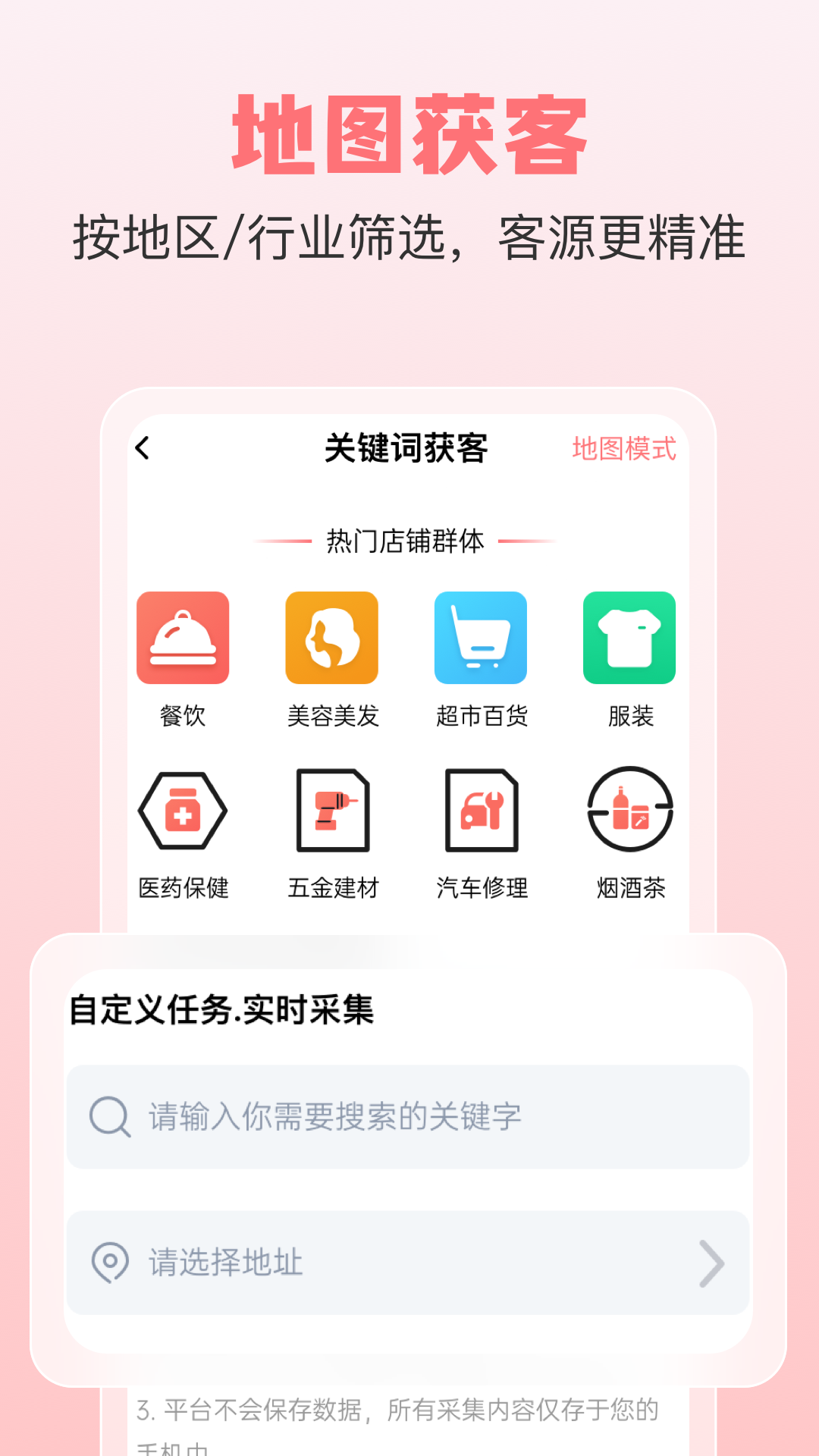 精彩截图-小爱群发2026官方新版