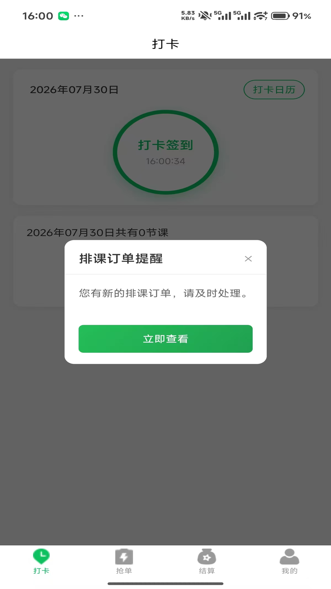 精彩截图-童行陪伴师2026官方新版