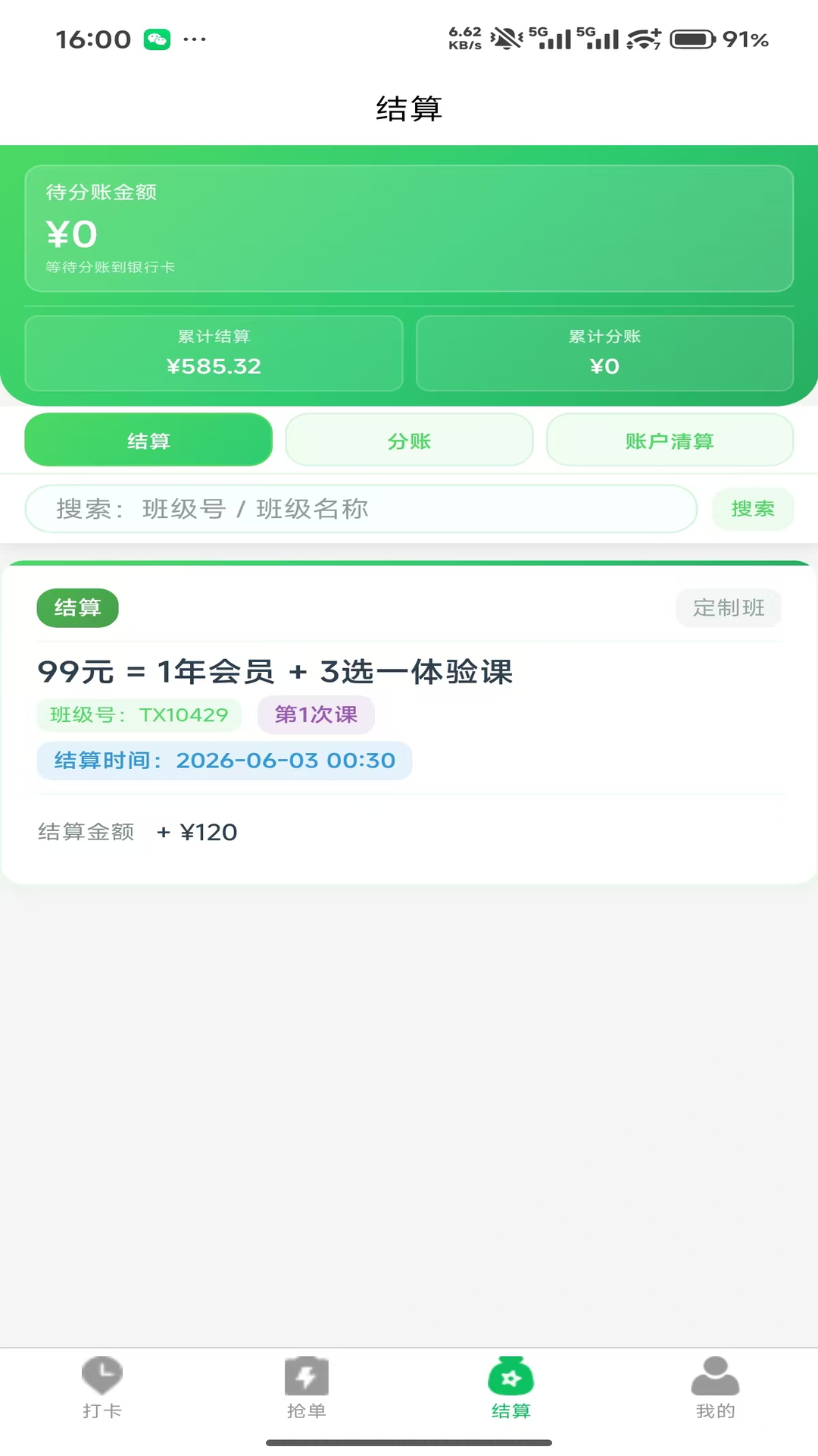 精彩截图-童行陪伴师2026官方新版