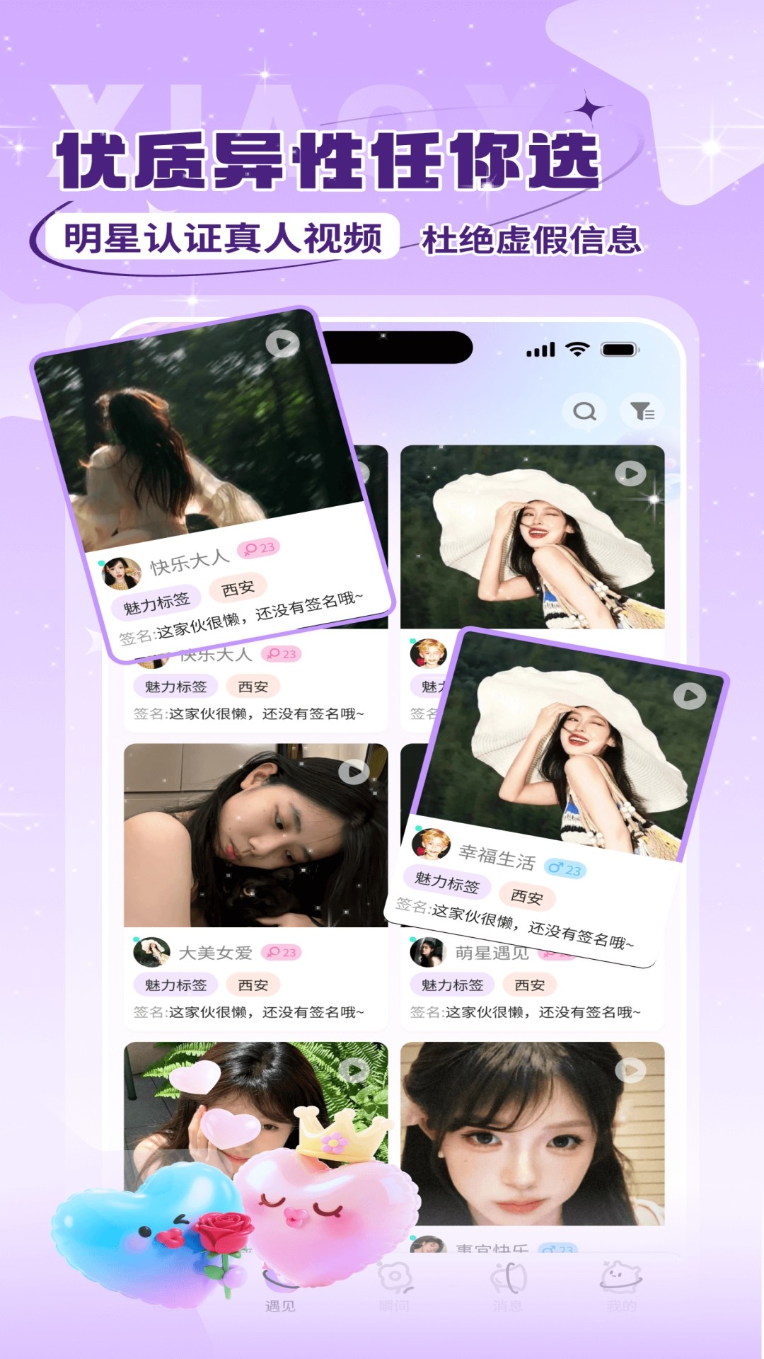 精彩截图-萌星岛2026官方新版