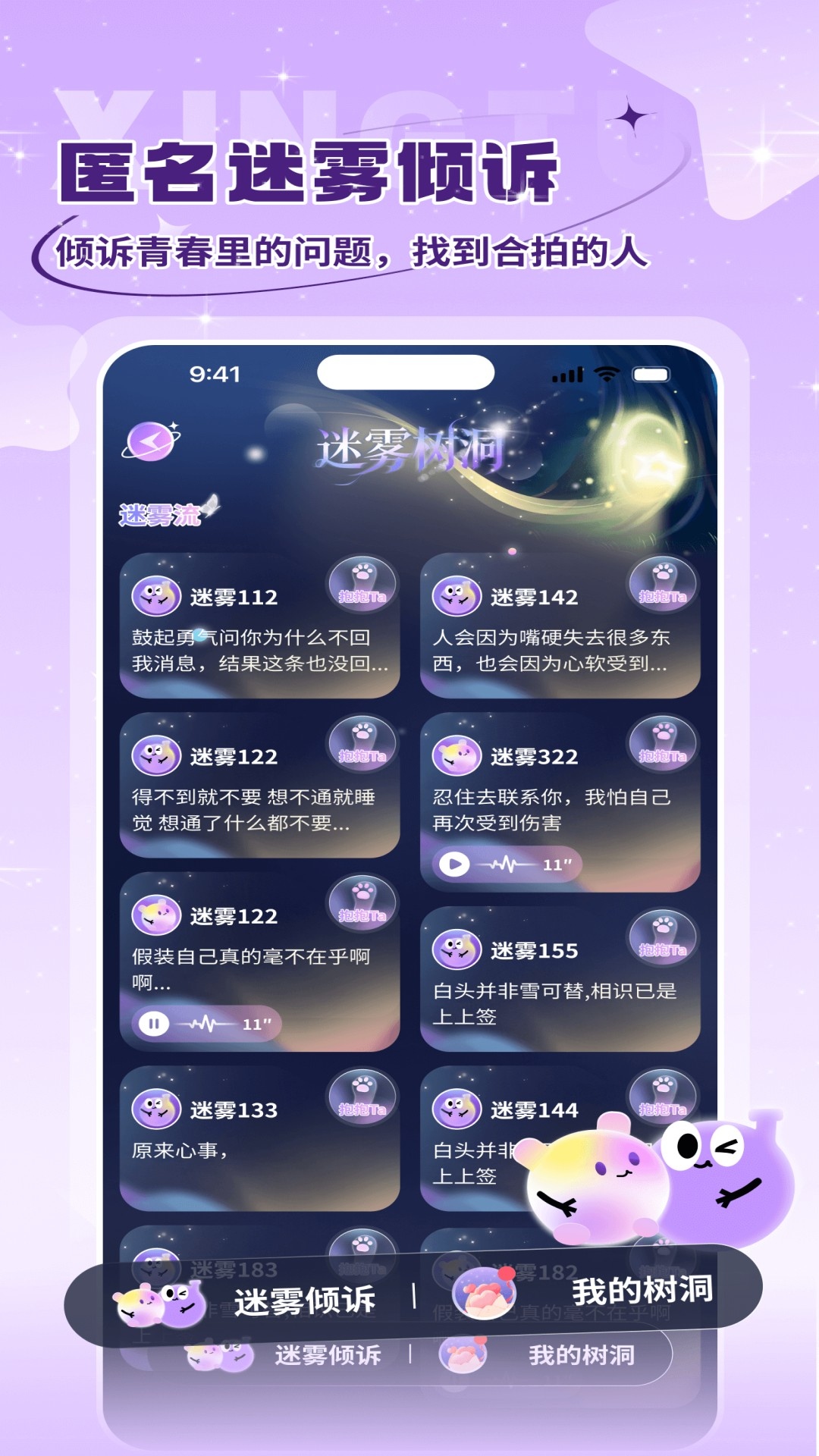 精彩截图-萌星岛2026官方新版