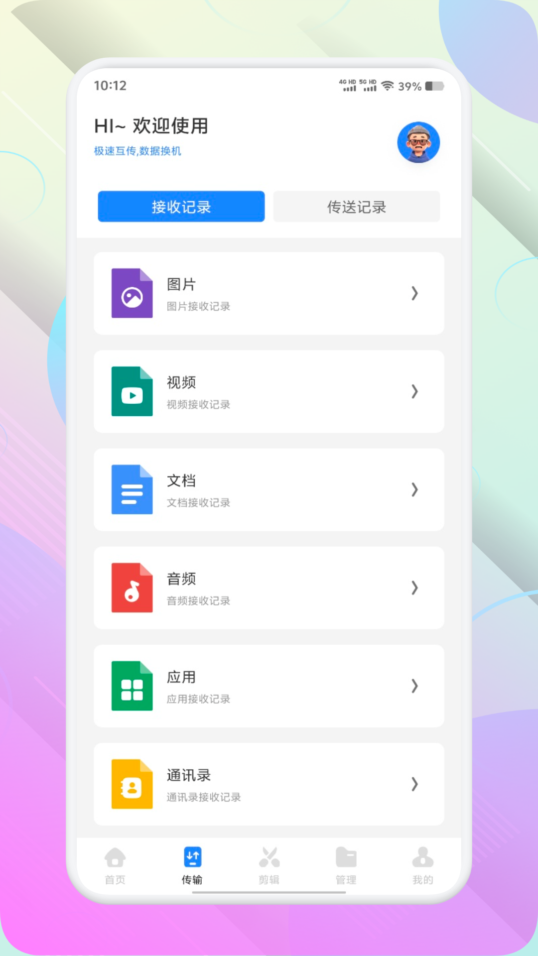 精彩截图-手机搬家+2026官方新版