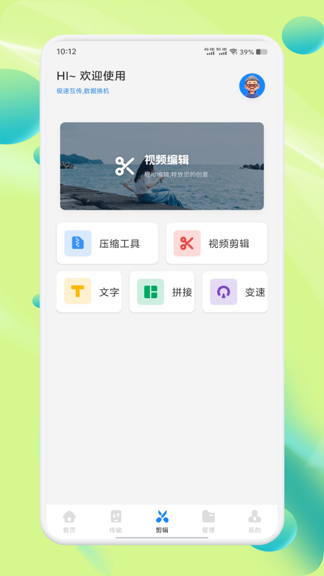 精彩截图-手机搬家+2026官方新版