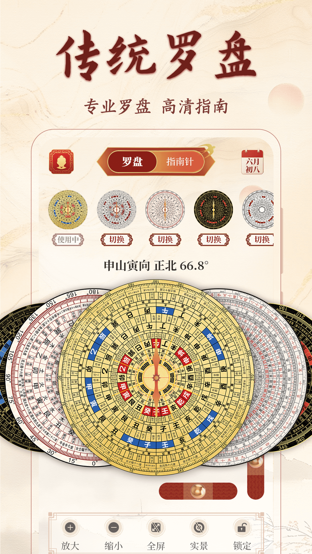精彩截图-精密罗盘3D2026官方新版