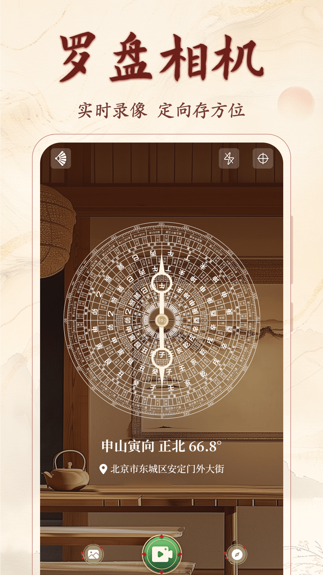 精彩截图-精密罗盘3D2026官方新版