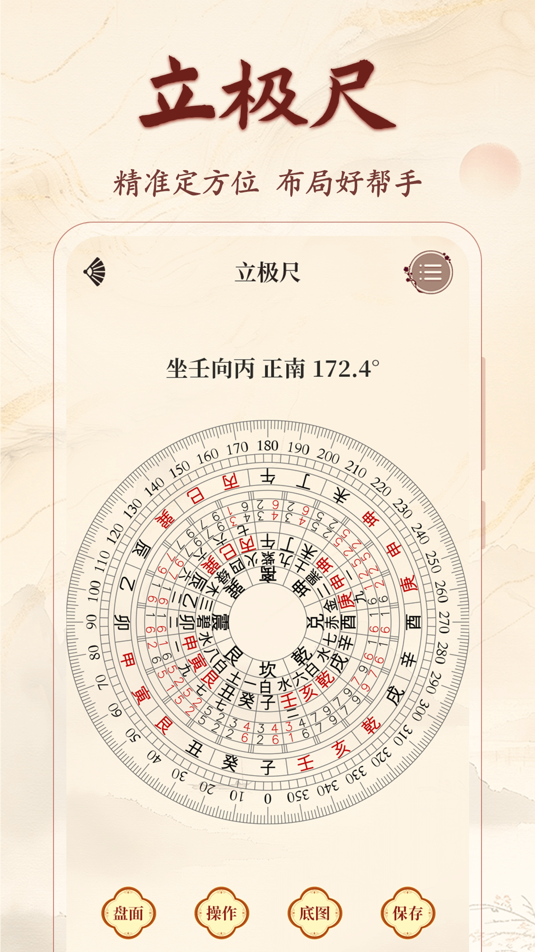 精彩截图-精密罗盘3D2026官方新版