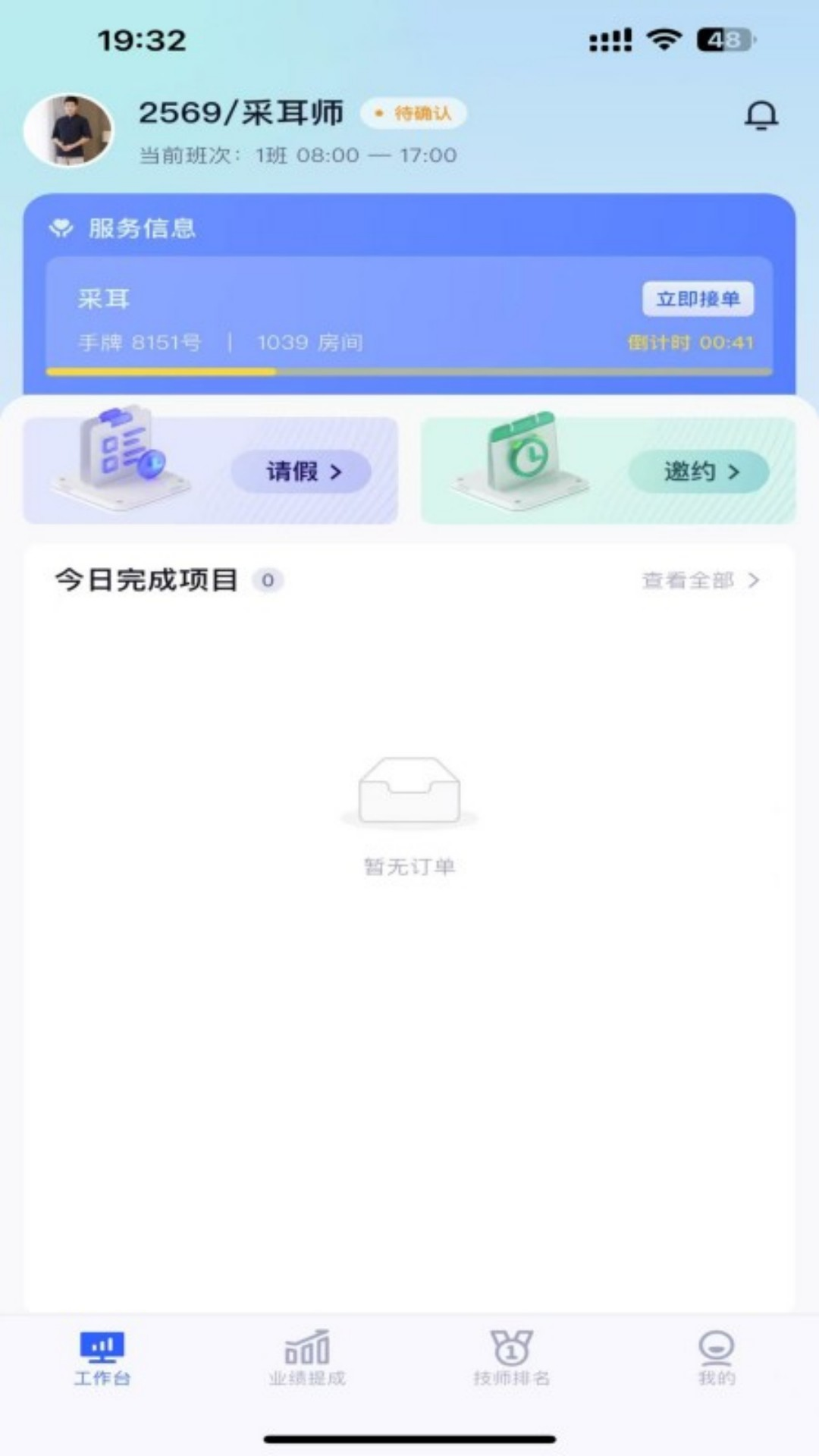 精彩截图-领浴EBC2026官方新版
