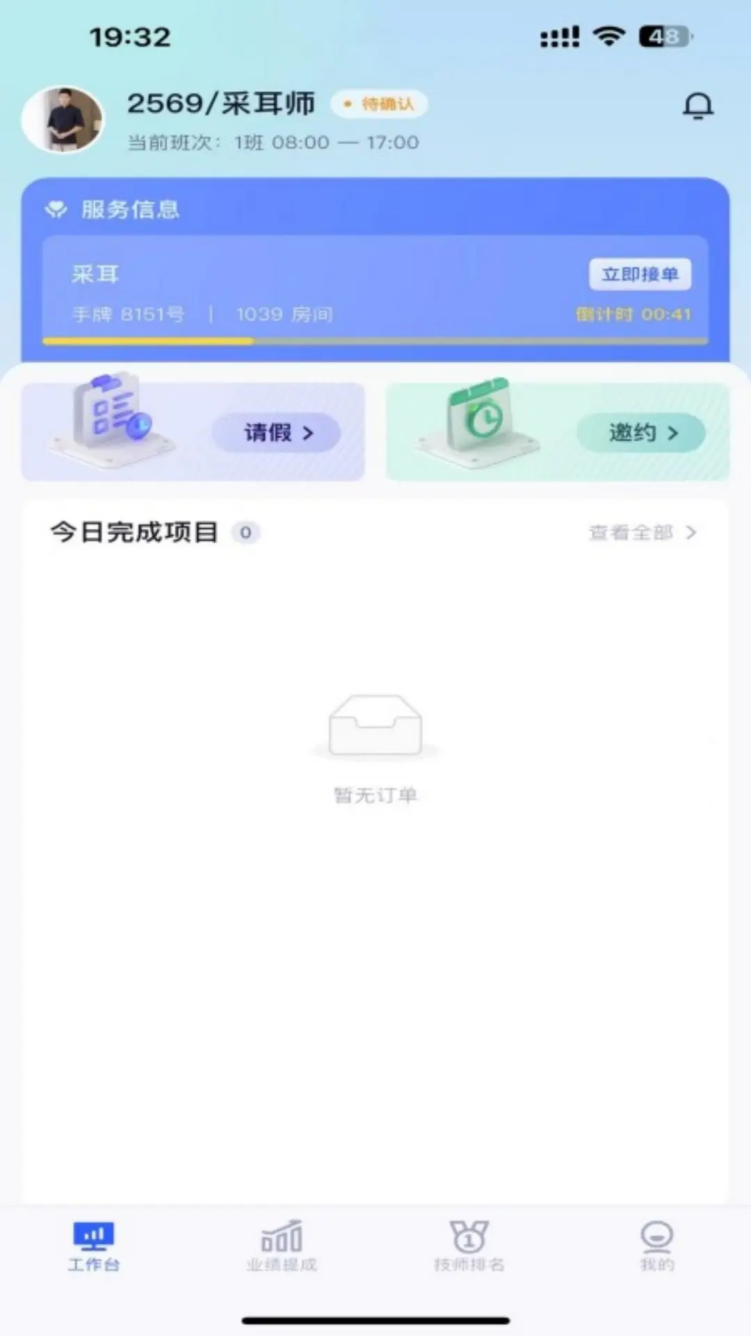 精彩截图-领浴EBC2026官方新版