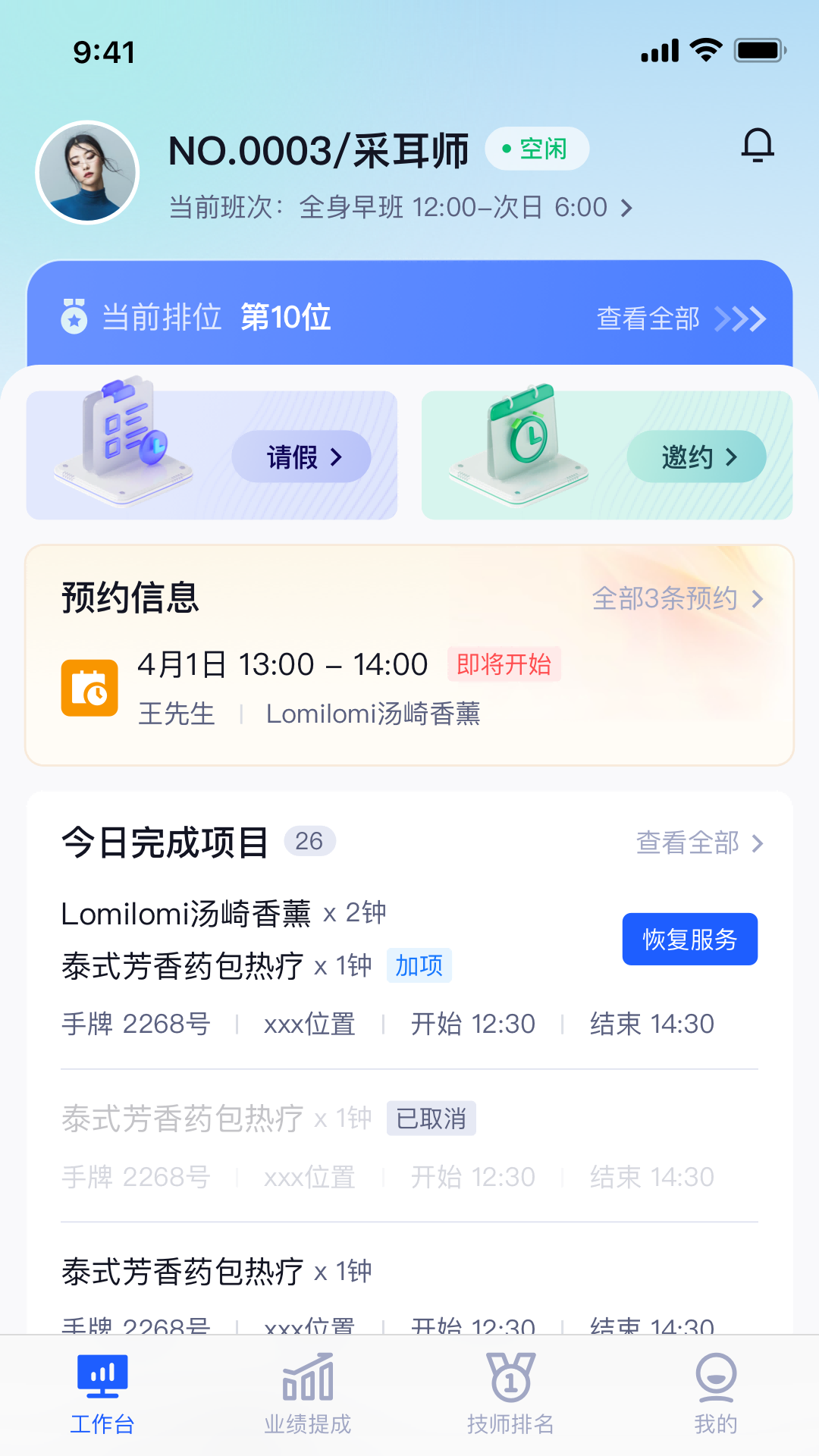 精彩截图-领浴EBC2026官方新版