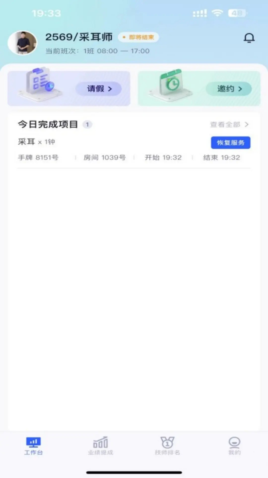 精彩截图-领浴EBC2026官方新版