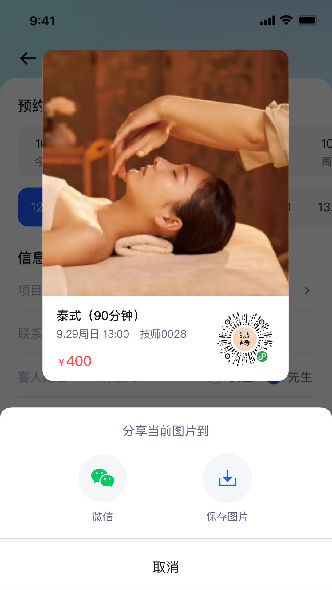 精彩截图-领浴EBC2026官方新版
