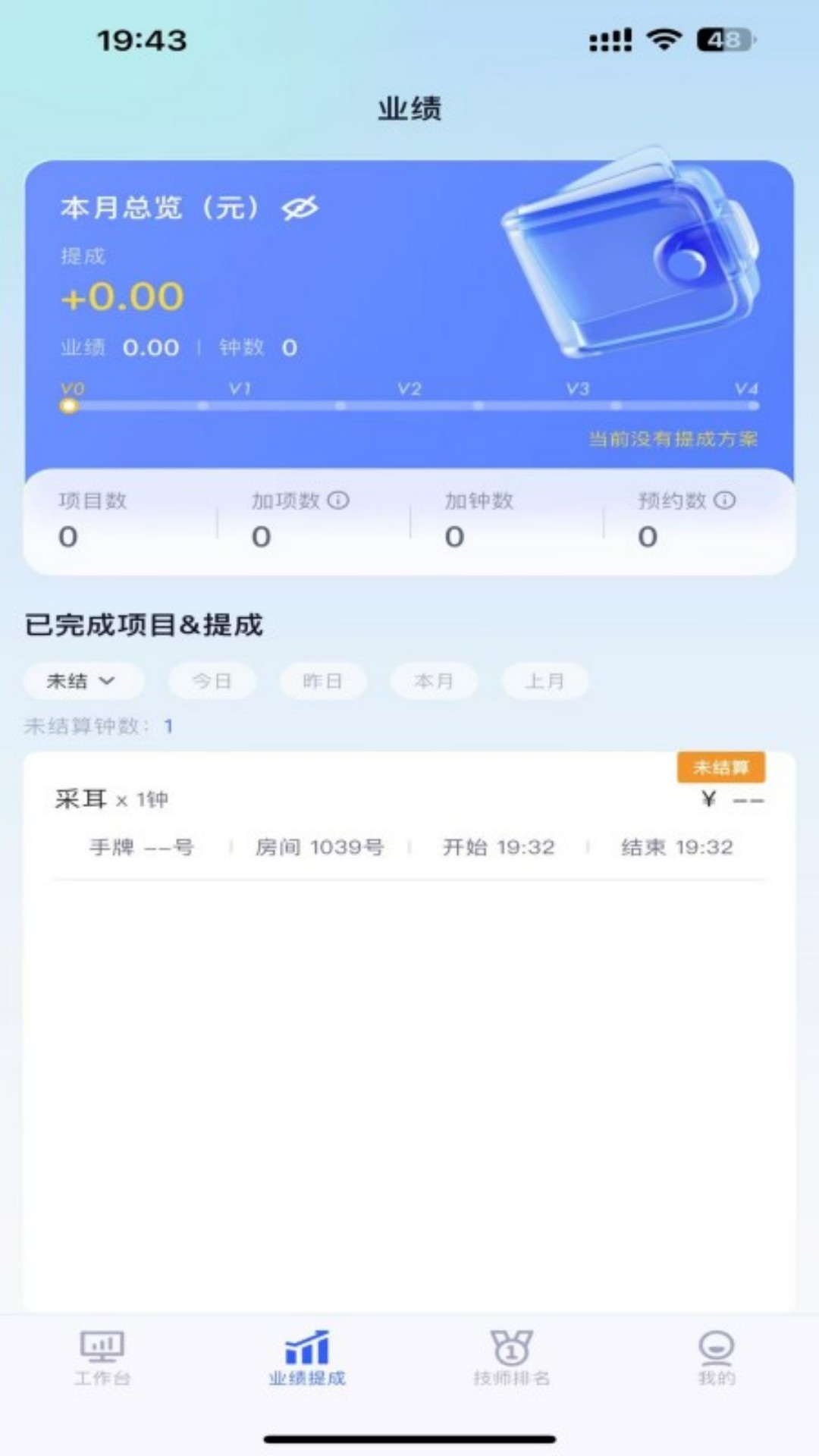 精彩截图-领浴EBC2026官方新版