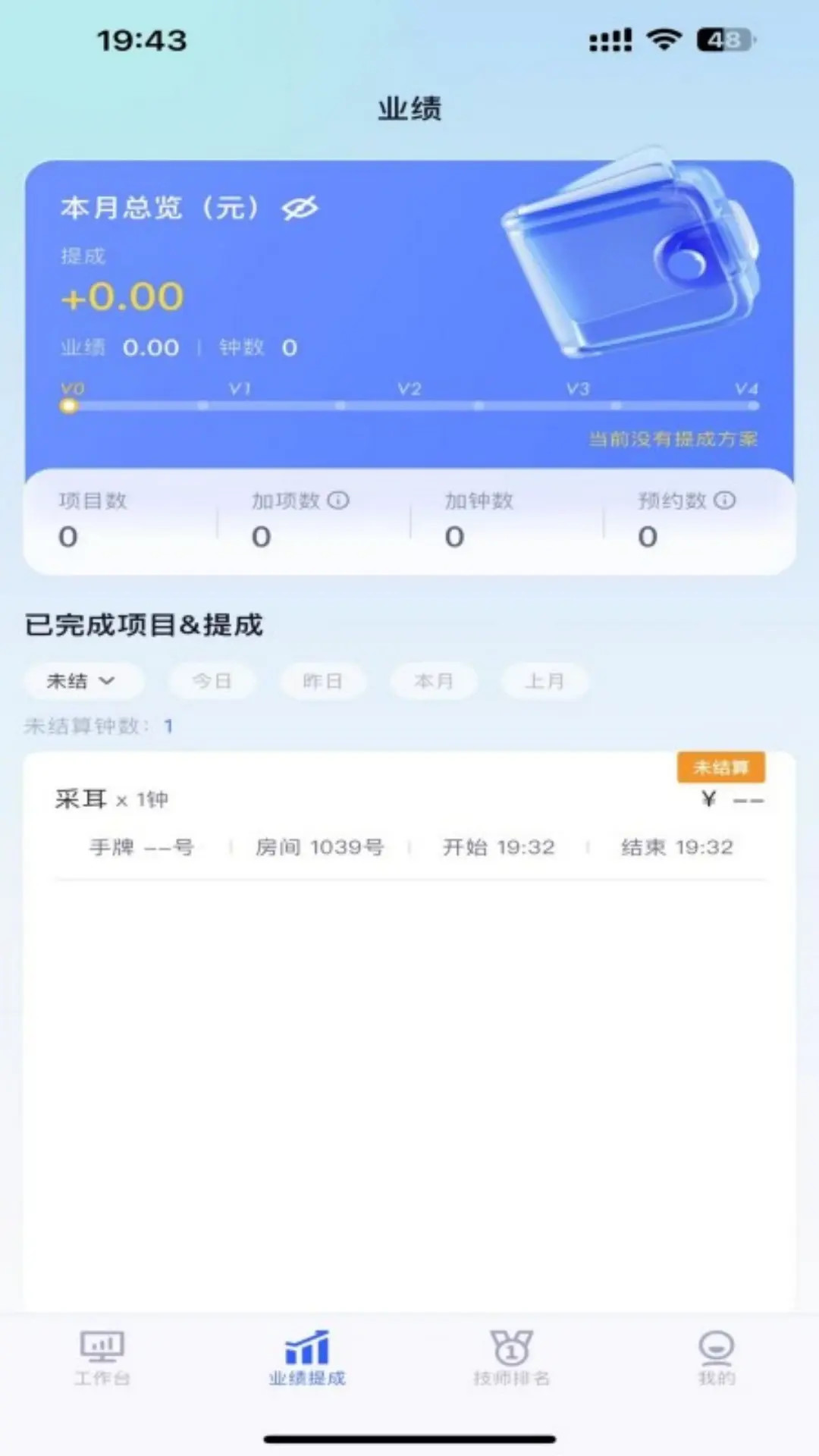 精彩截图-领浴EBC2026官方新版