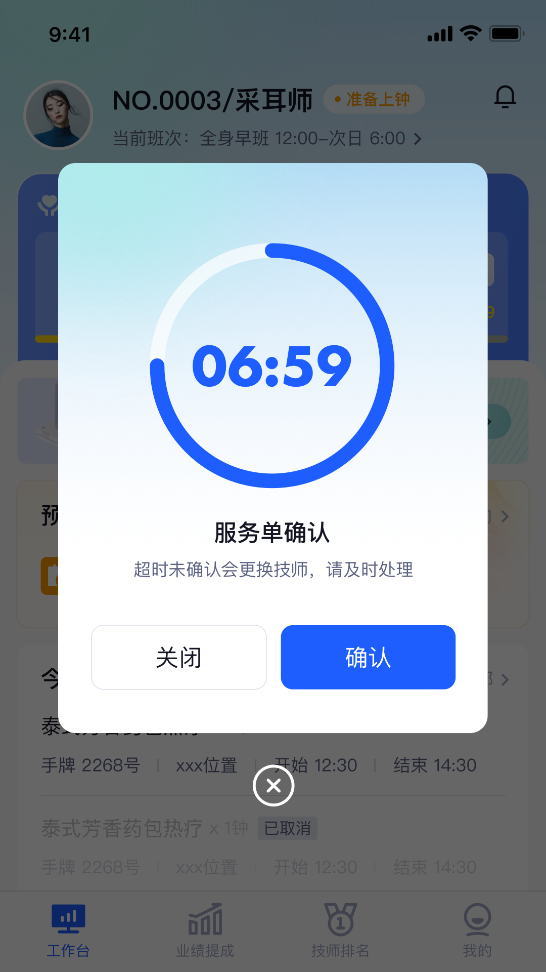 精彩截图-领浴EBC2026官方新版