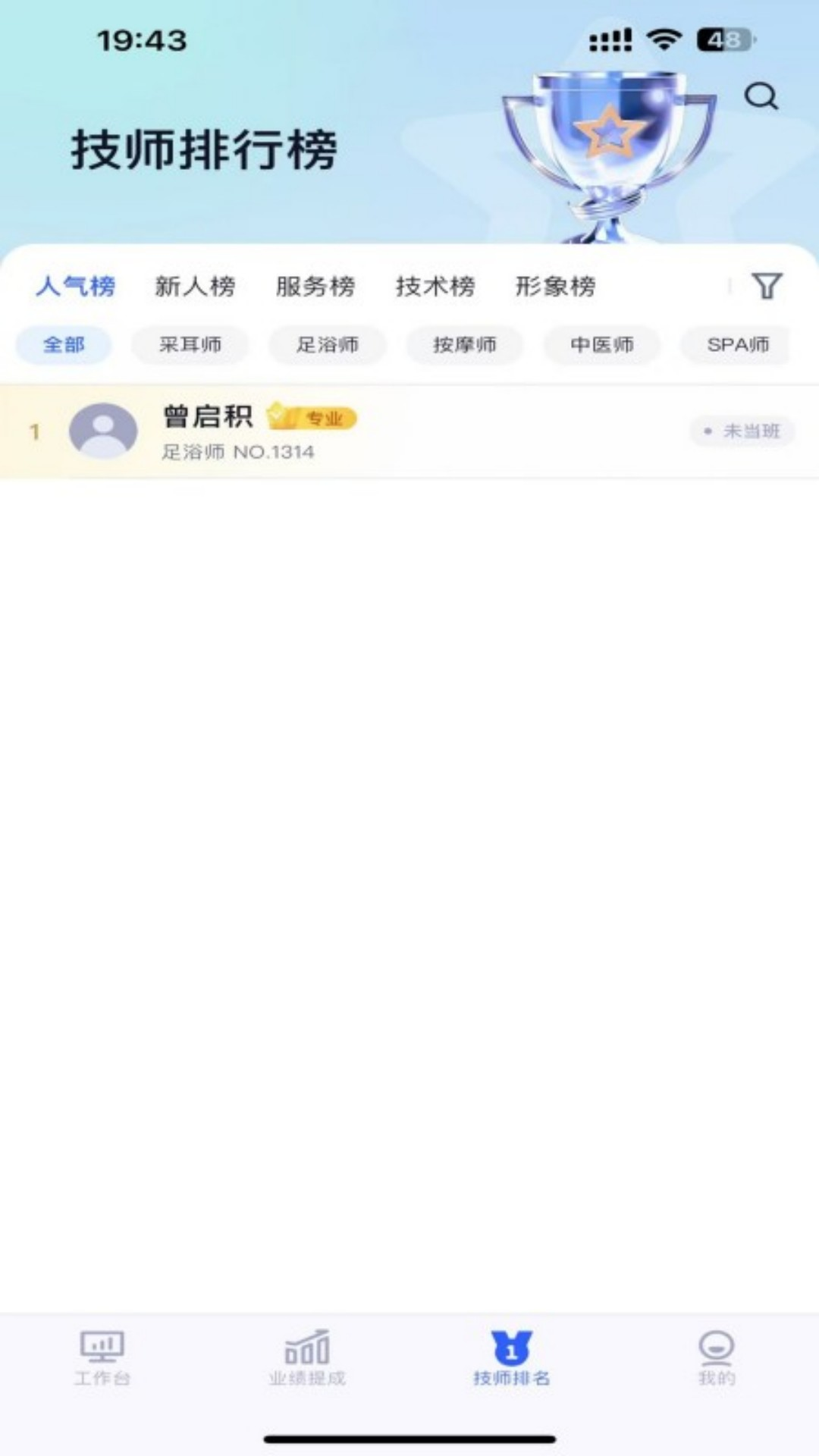 精彩截图-领浴EBC2026官方新版