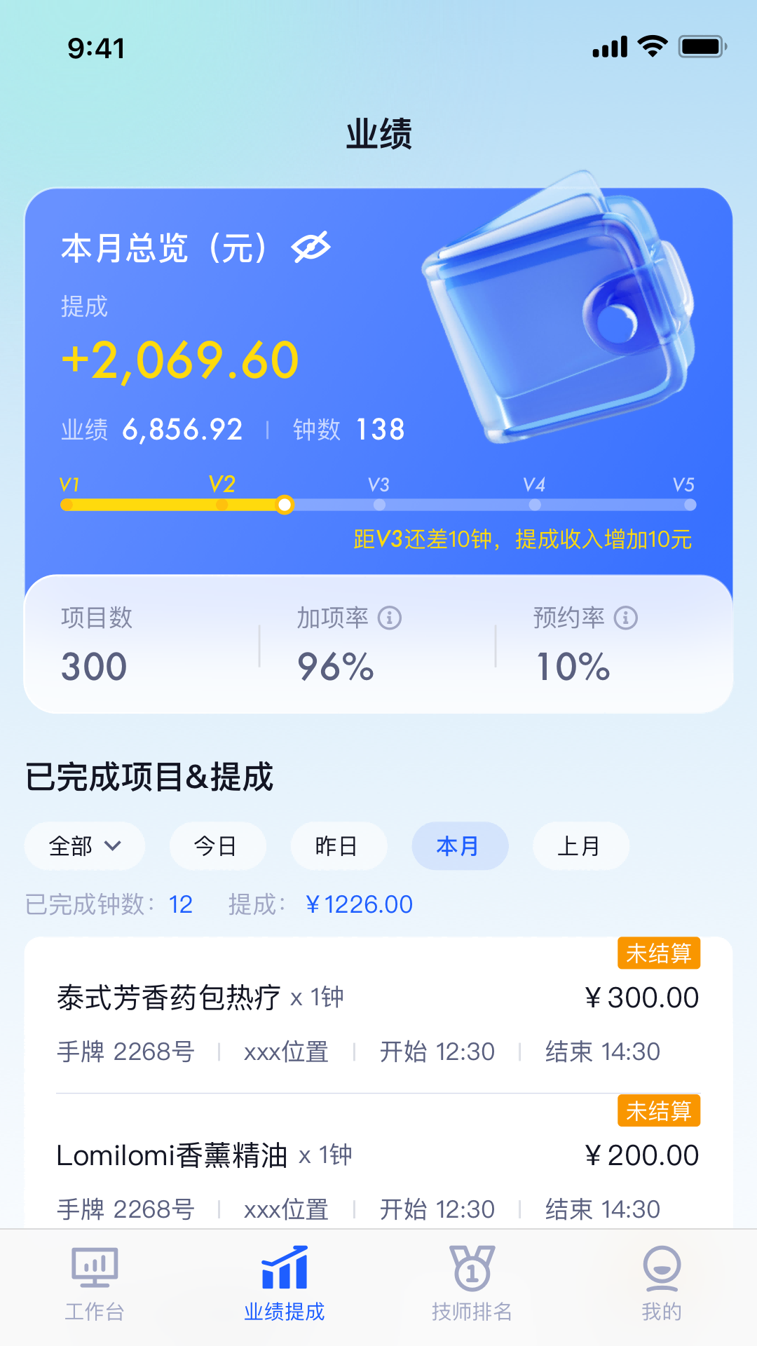 精彩截图-领浴EBC2026官方新版