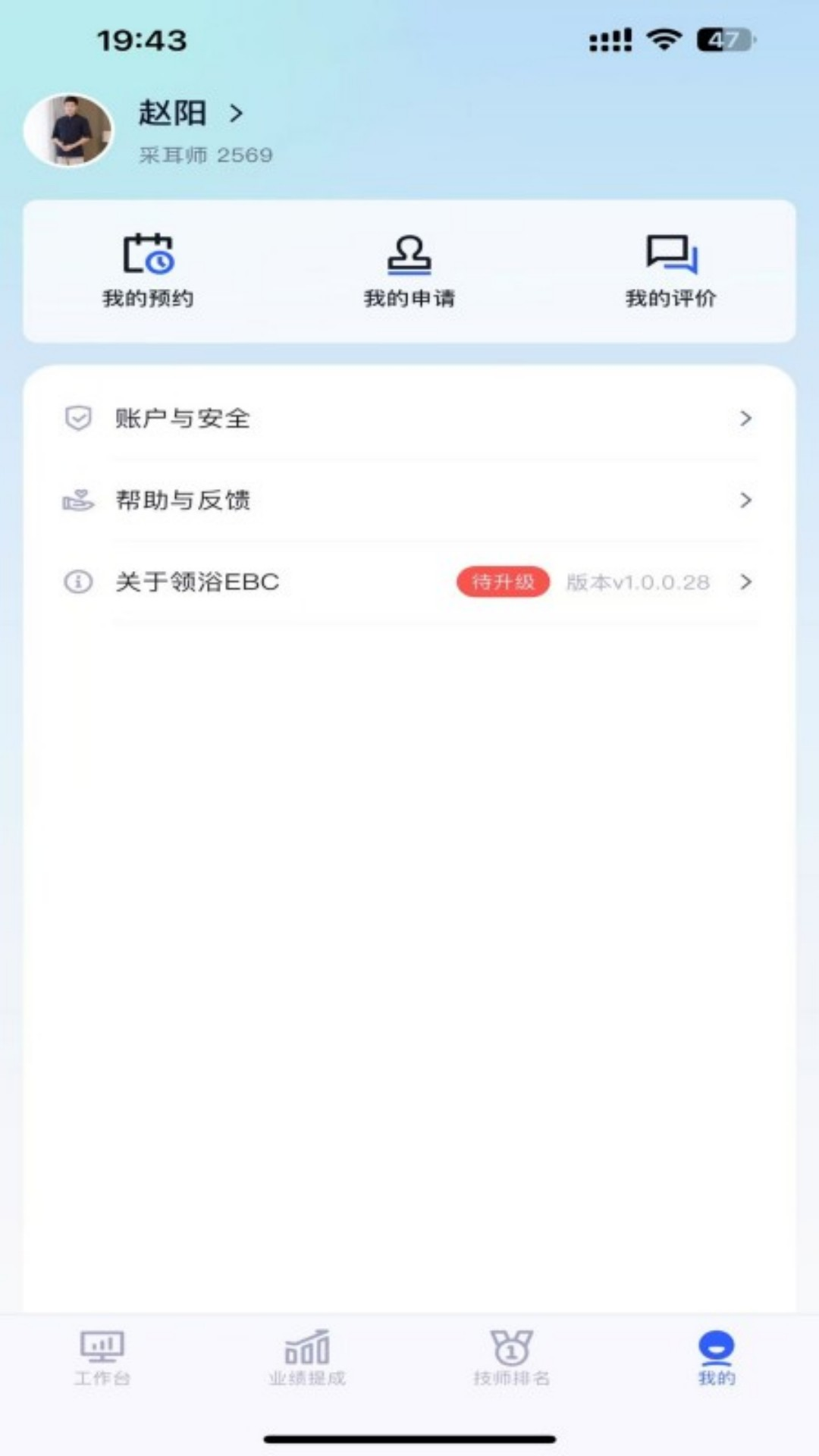 精彩截图-领浴EBC2026官方新版