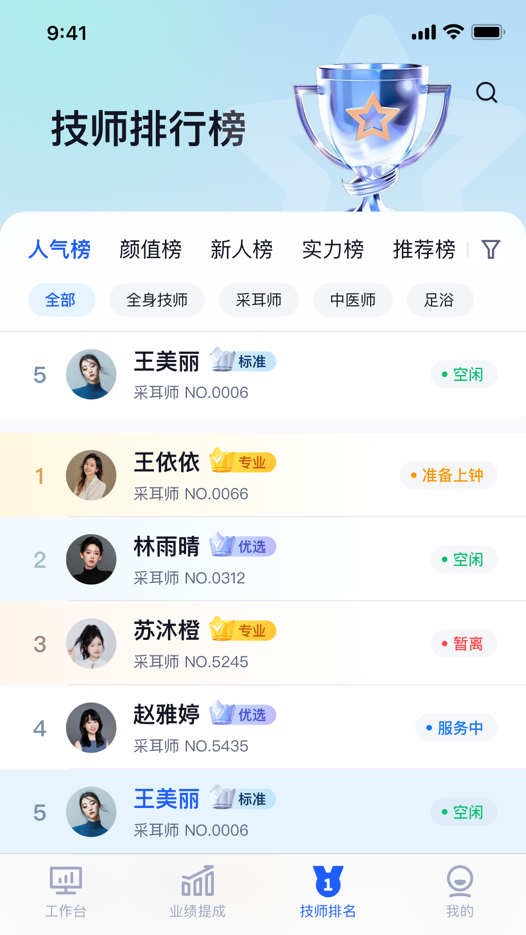 精彩截图-领浴EBC2026官方新版