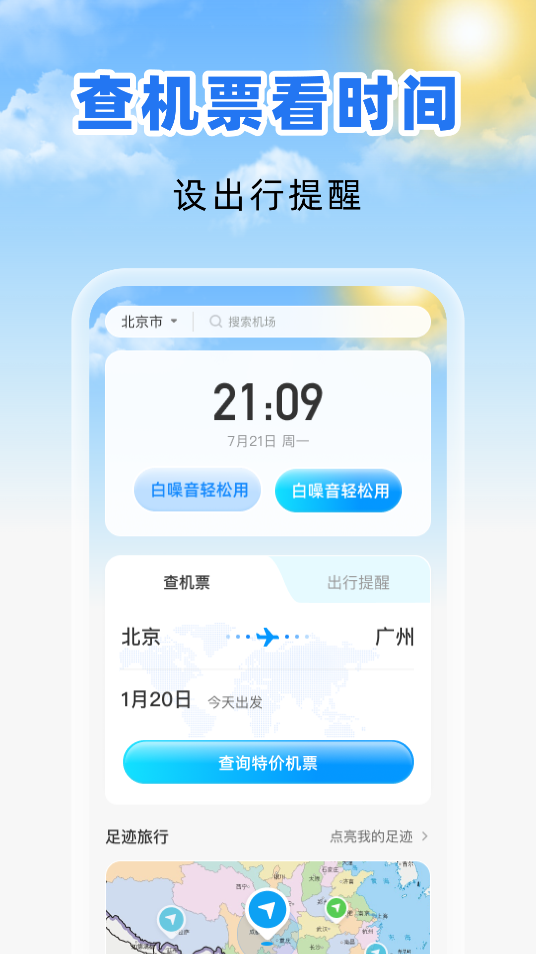 精彩截图-低价航班查询2026官方新版