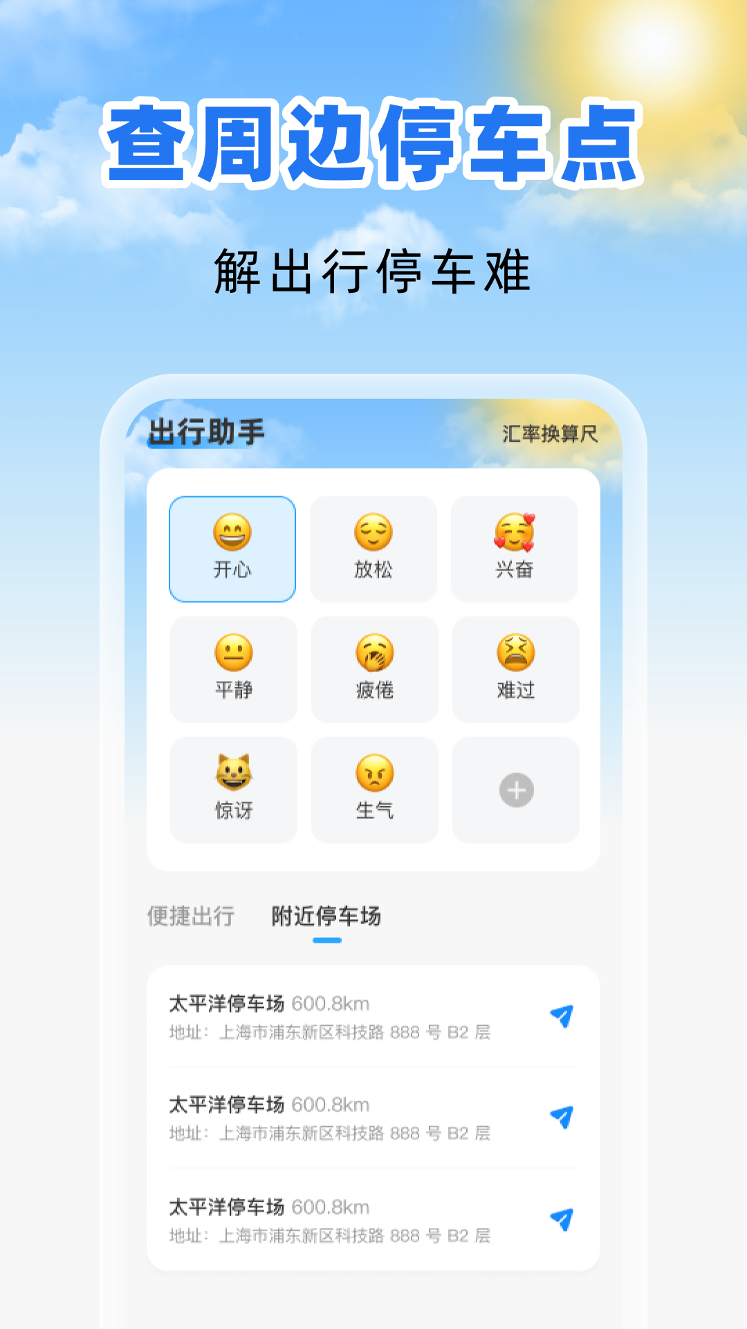 精彩截图-低价航班查询2026官方新版