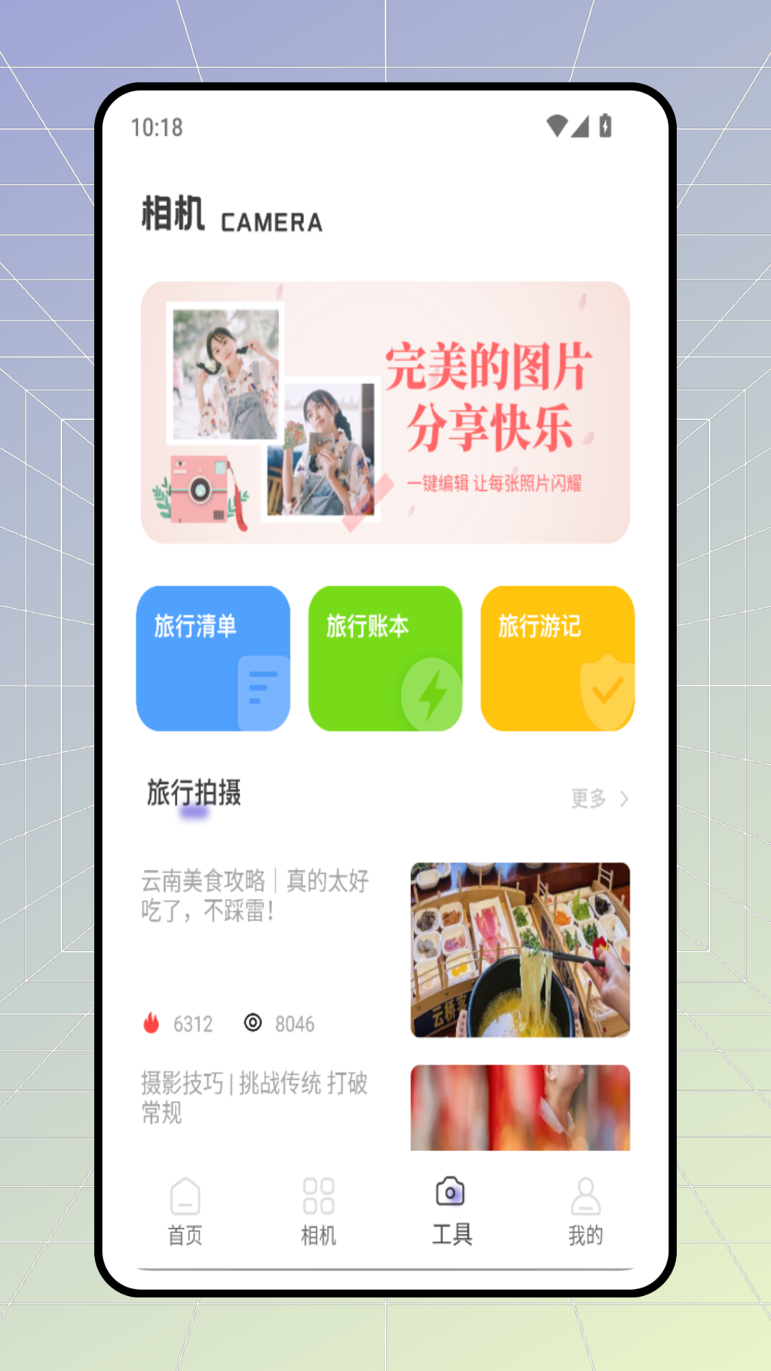 精彩截图-专业相机2026官方新版