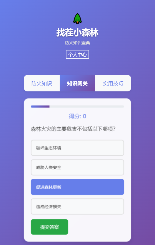 精彩截图-找茬小森林2026官方新版