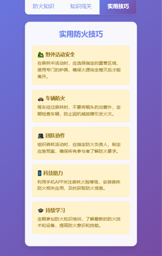 精彩截图-找茬小森林2026官方新版