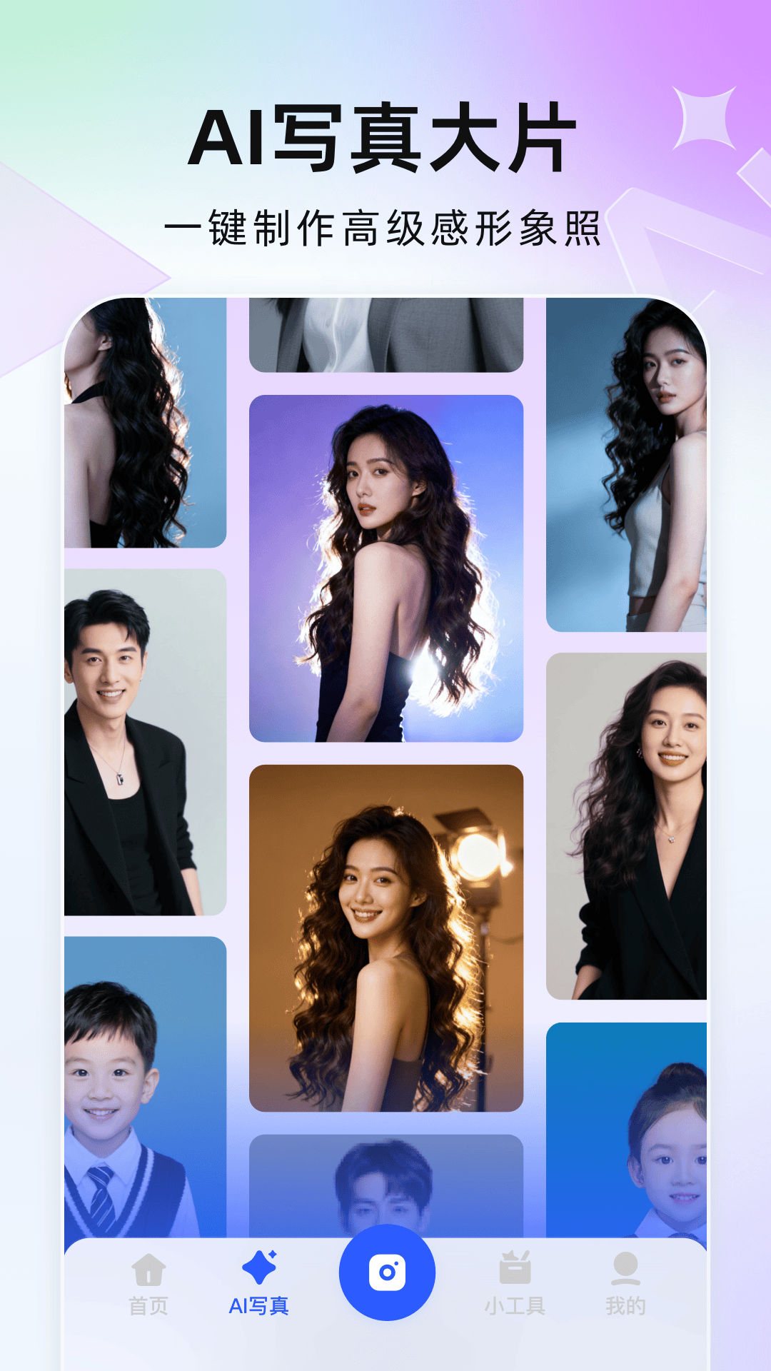 精彩截图-完美证件照AI版2026官方新版