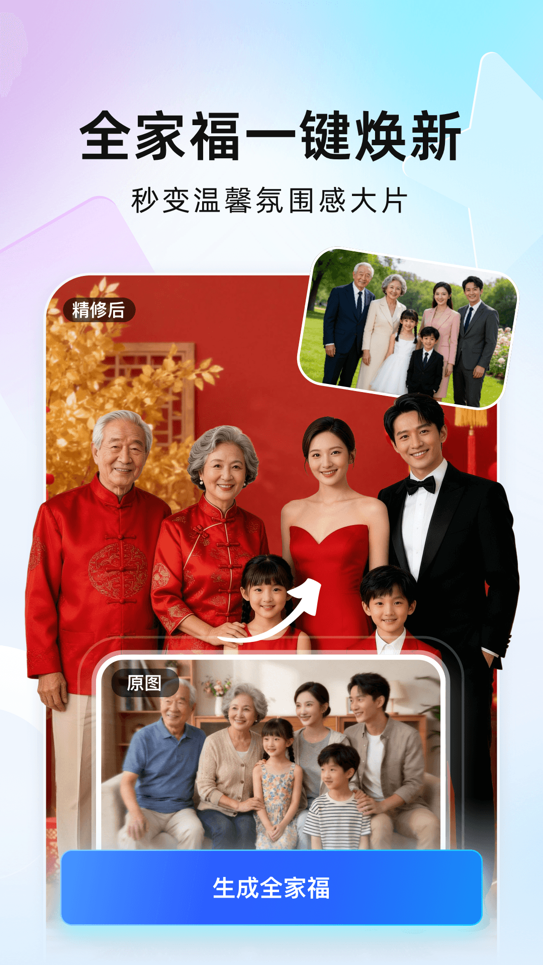 精彩截图-完美证件照AI版2026官方新版