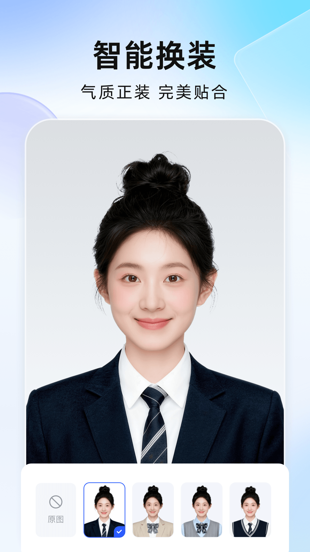 精彩截图-完美证件照AI版2026官方新版