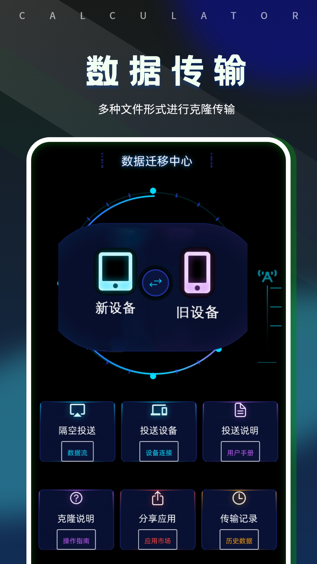 精彩截图-换机互传同步2026官方新版