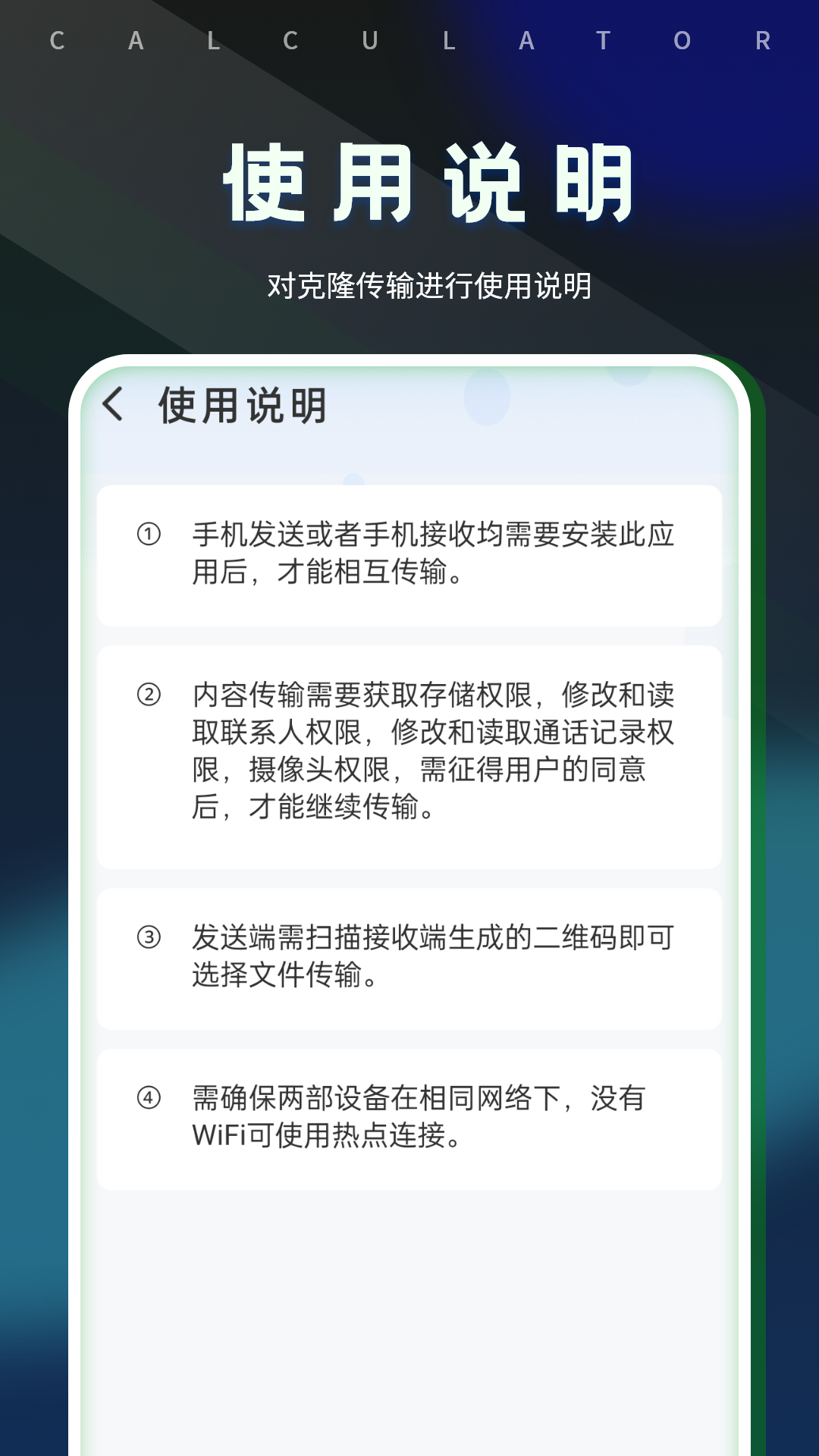 精彩截图-换机互传同步2026官方新版