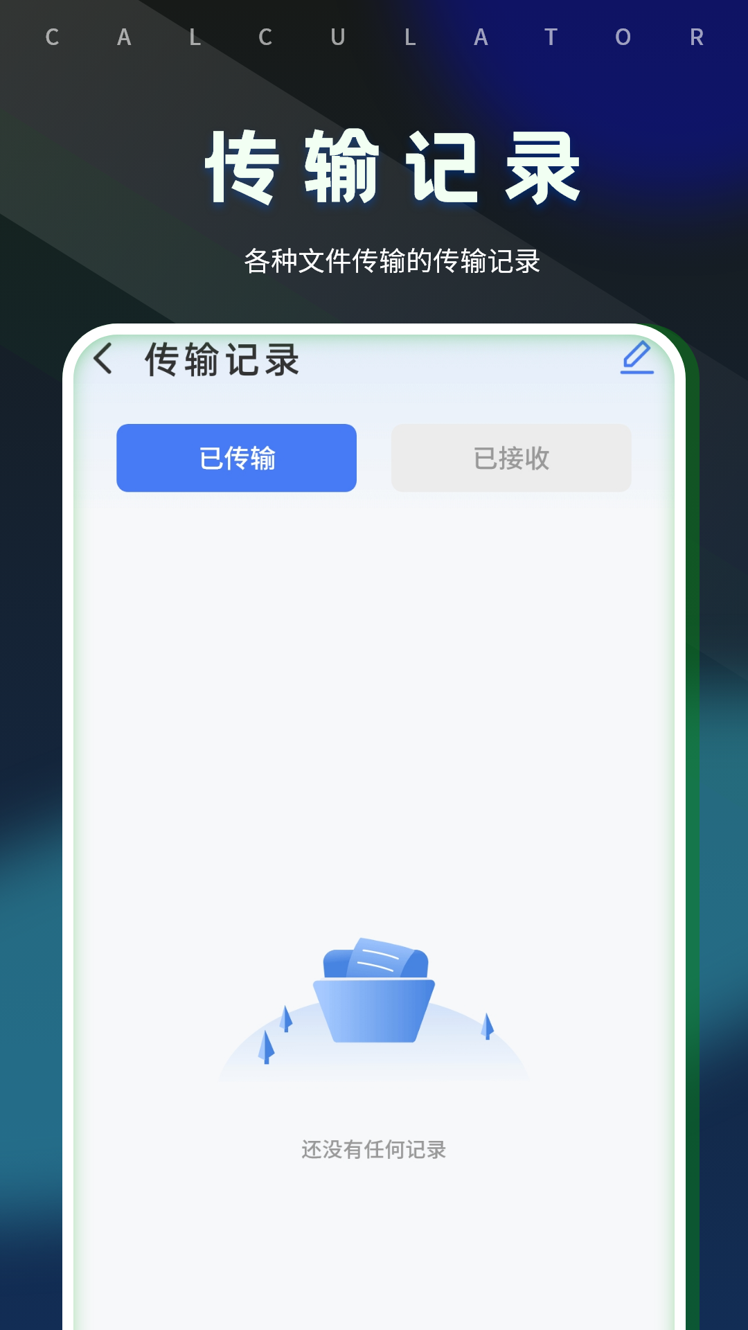 精彩截图-换机互传同步2026官方新版