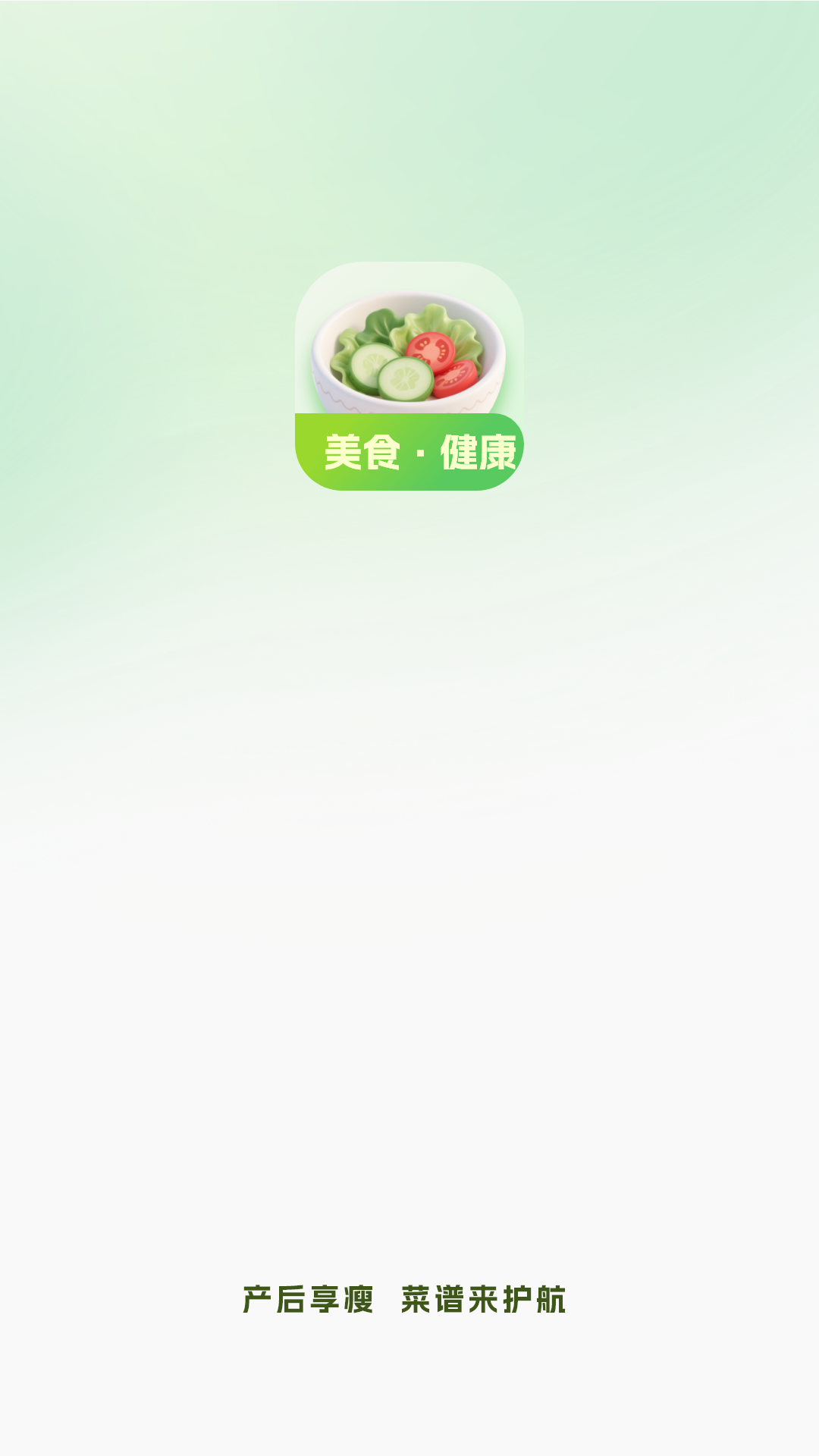 精彩截图-菜谱大全2026官方新版