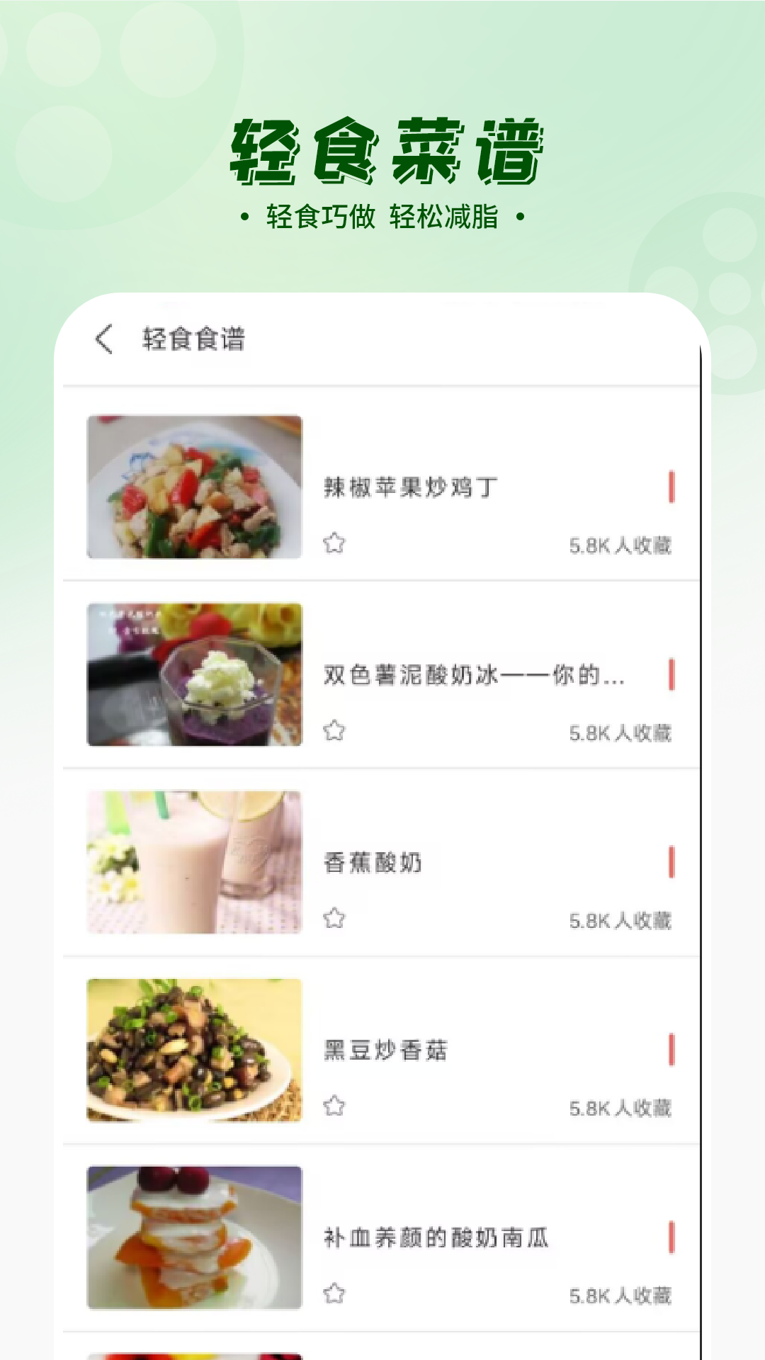 精彩截图-菜谱大全2026官方新版