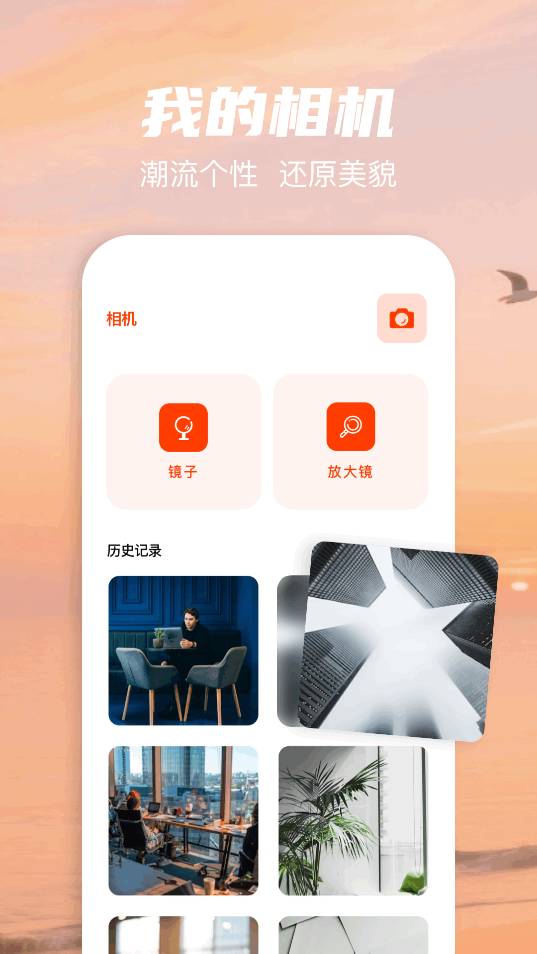 精彩截图-像册大师2026官方新版